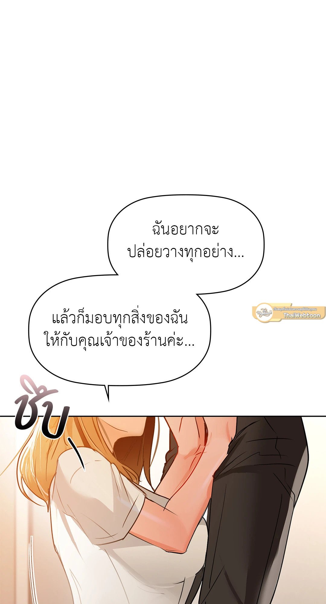 Caffeine – Caffeine – ตอนที่ 56 หน้า 95