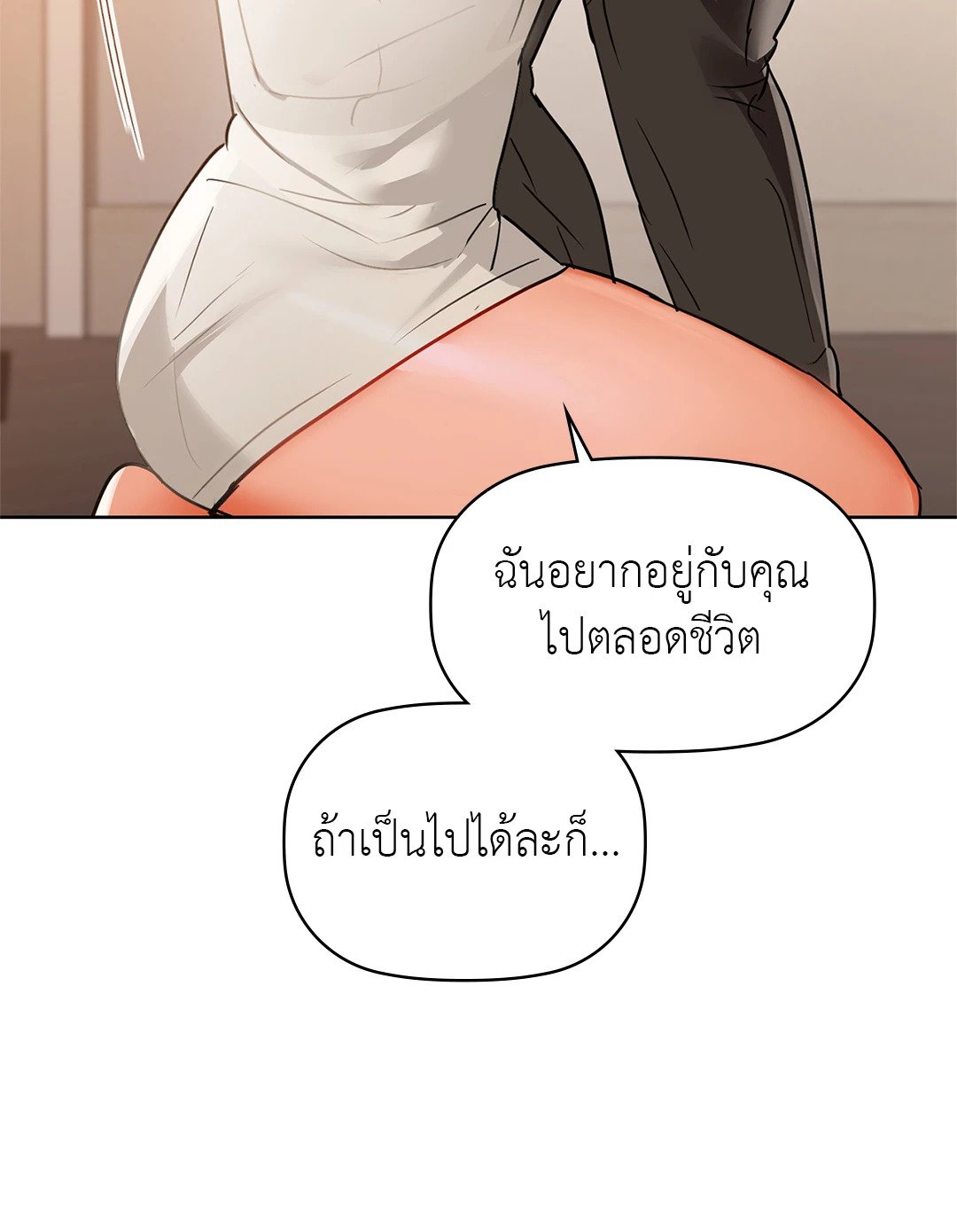 Caffeine – Caffeine – ตอนที่ 56 หน้า 96