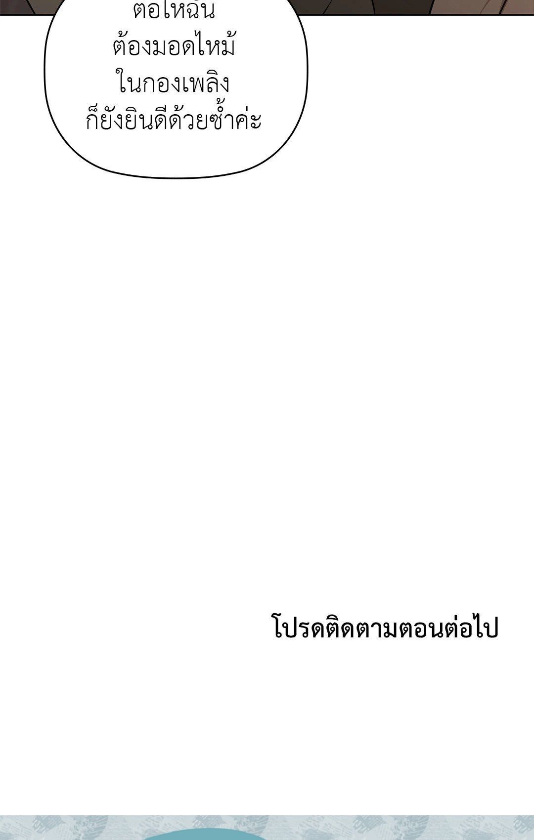 Caffeine – Caffeine – ตอนที่ 56 หน้า 99