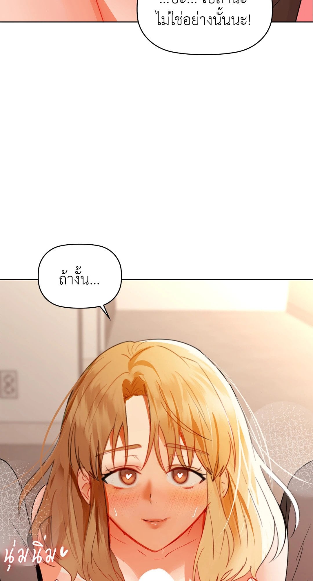 Caffeine – Caffeine – ตอนที่ 57 หน้า 10