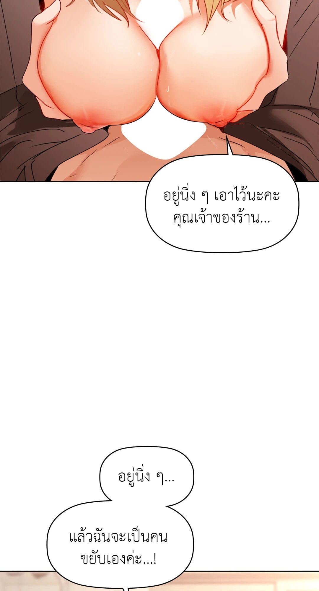 Caffeine – Caffeine – ตอนที่ 57 หน้า 11