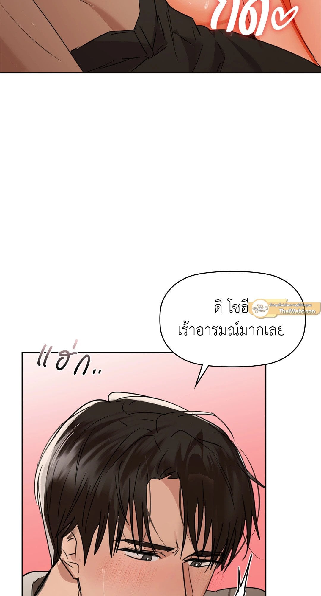 Caffeine – Caffeine – ตอนที่ 57 หน้า 16
