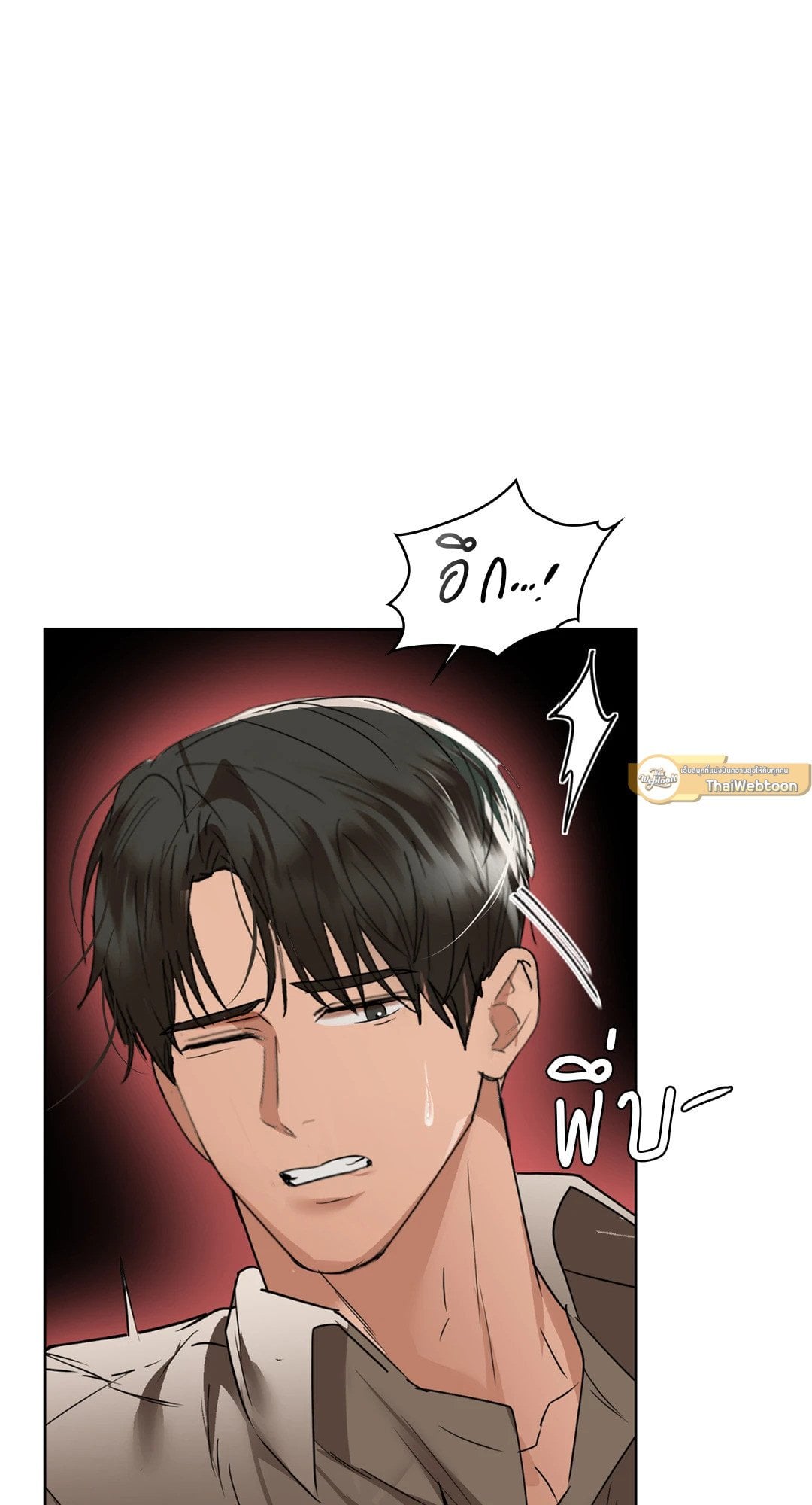 Caffeine – Caffeine – ตอนที่ 57 หน้า 23