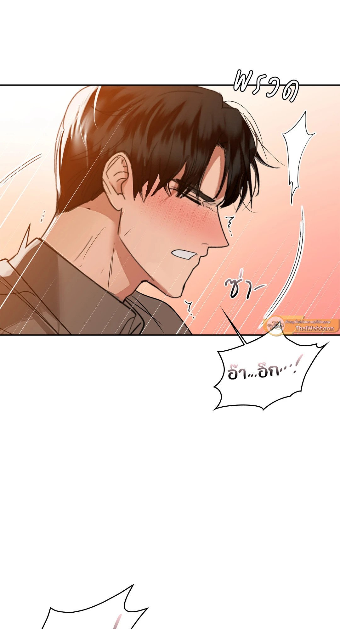 Caffeine – Caffeine – ตอนที่ 57 หน้า 26