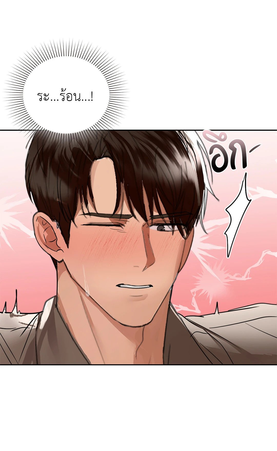 Caffeine – Caffeine – ตอนที่ 57 หน้า 36