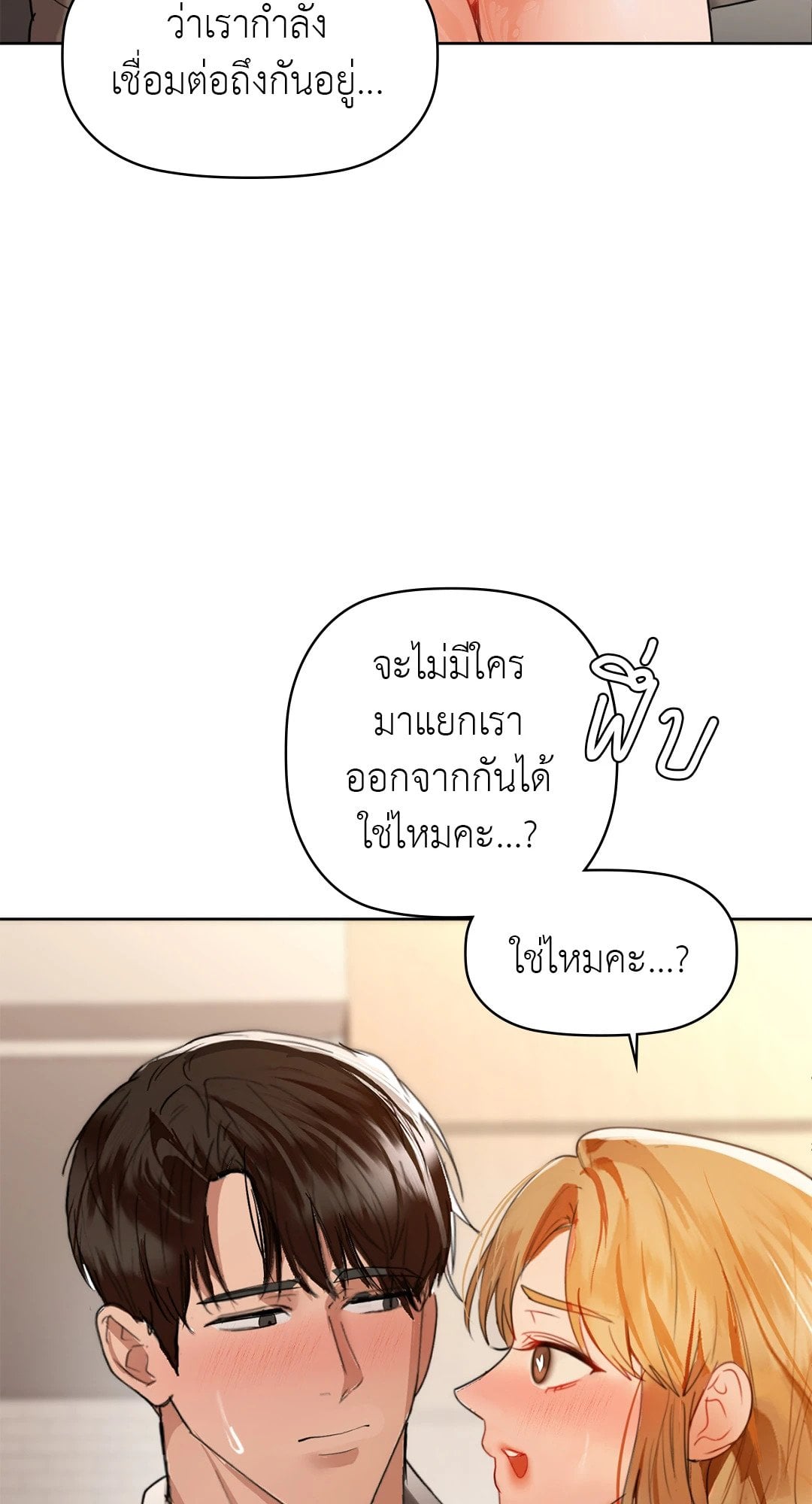 Caffeine – Caffeine – ตอนที่ 57 หน้า 38