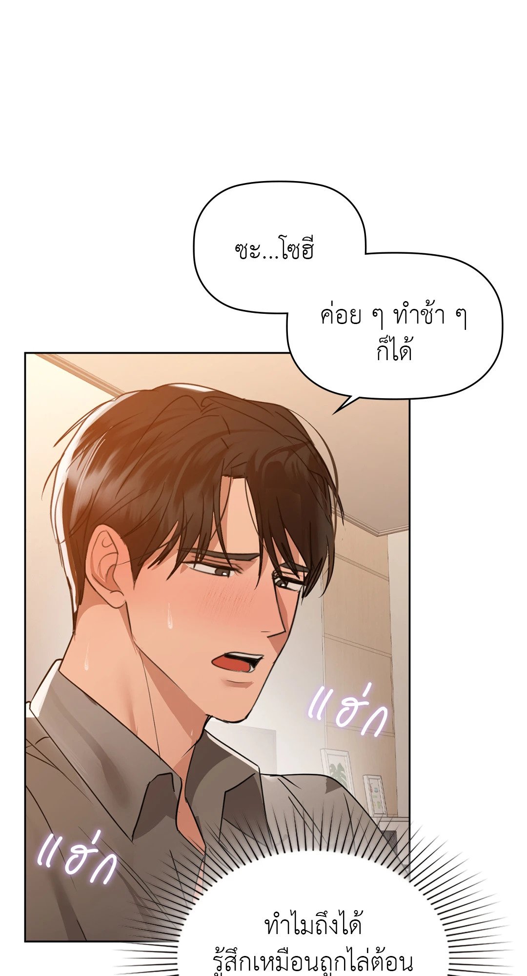 Caffeine – Caffeine – ตอนที่ 57 หน้า 46