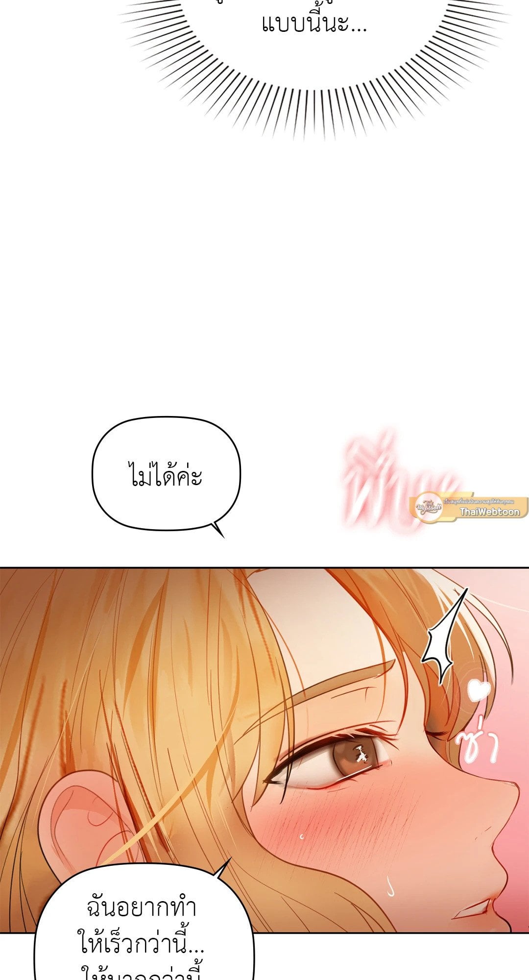 Caffeine – Caffeine – ตอนที่ 57 หน้า 47
