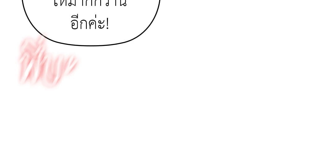 Caffeine – Caffeine – ตอนที่ 57 หน้า 48