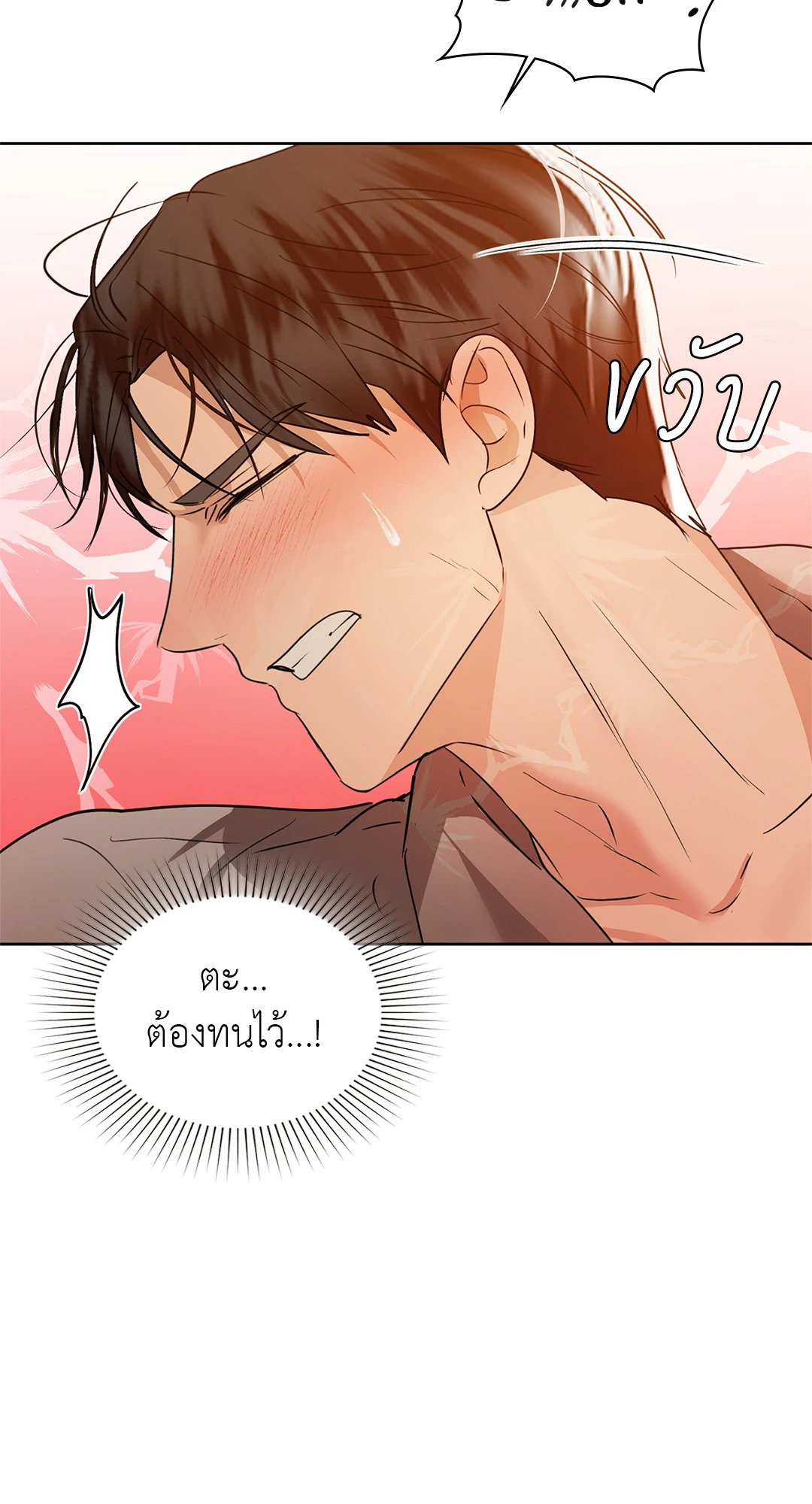 Caffeine – Caffeine – ตอนที่ 57 หน้า 57