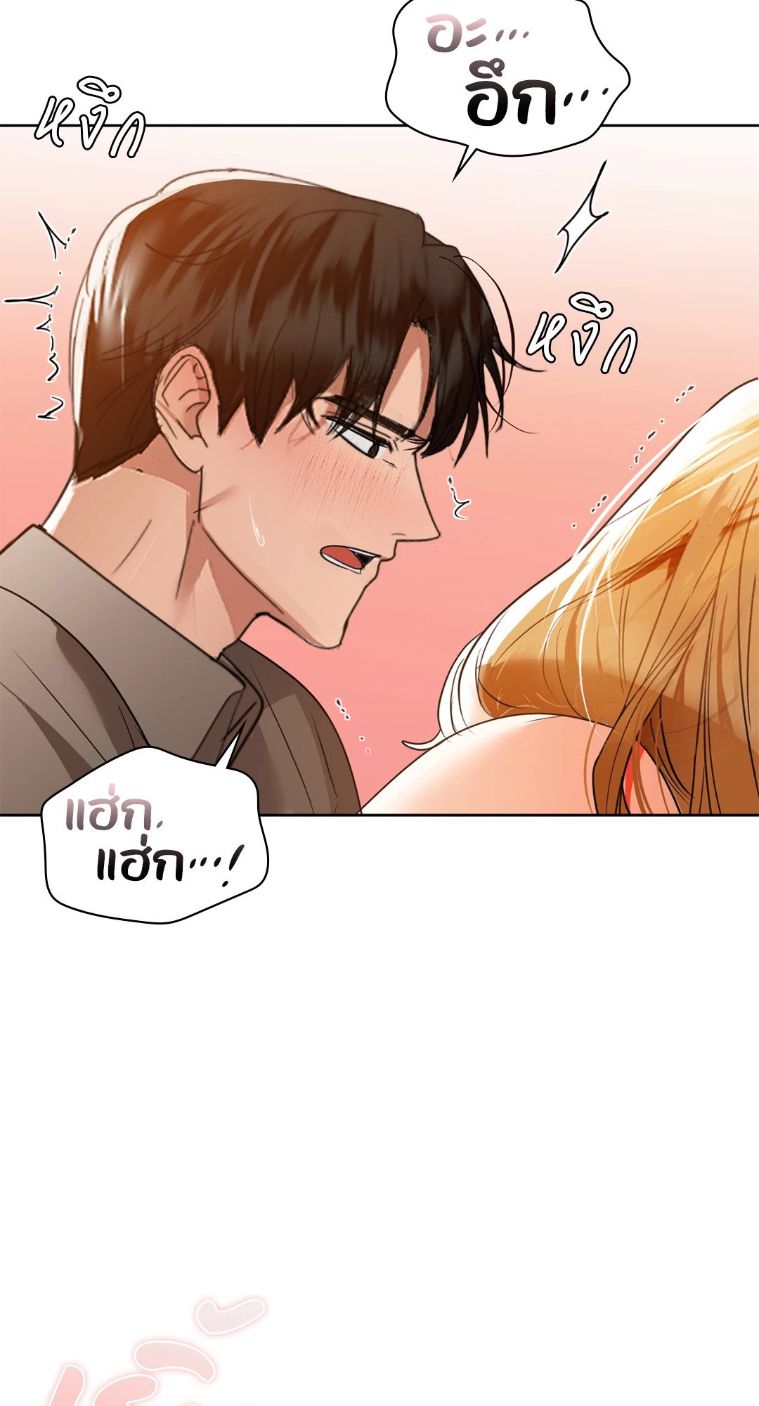 Caffeine – Caffeine – ตอนที่ 57 หน้า 62