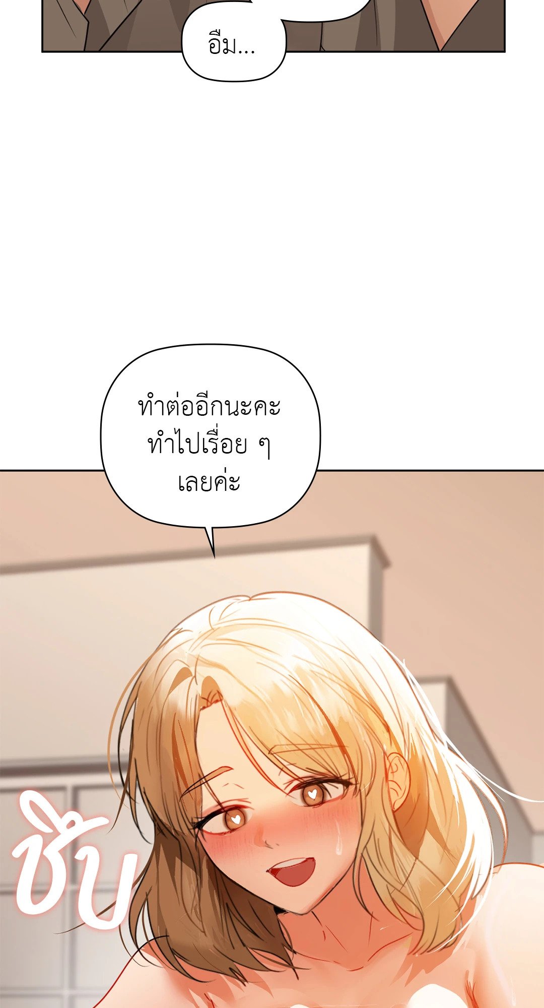Caffeine – Caffeine – ตอนที่ 57 หน้า 67