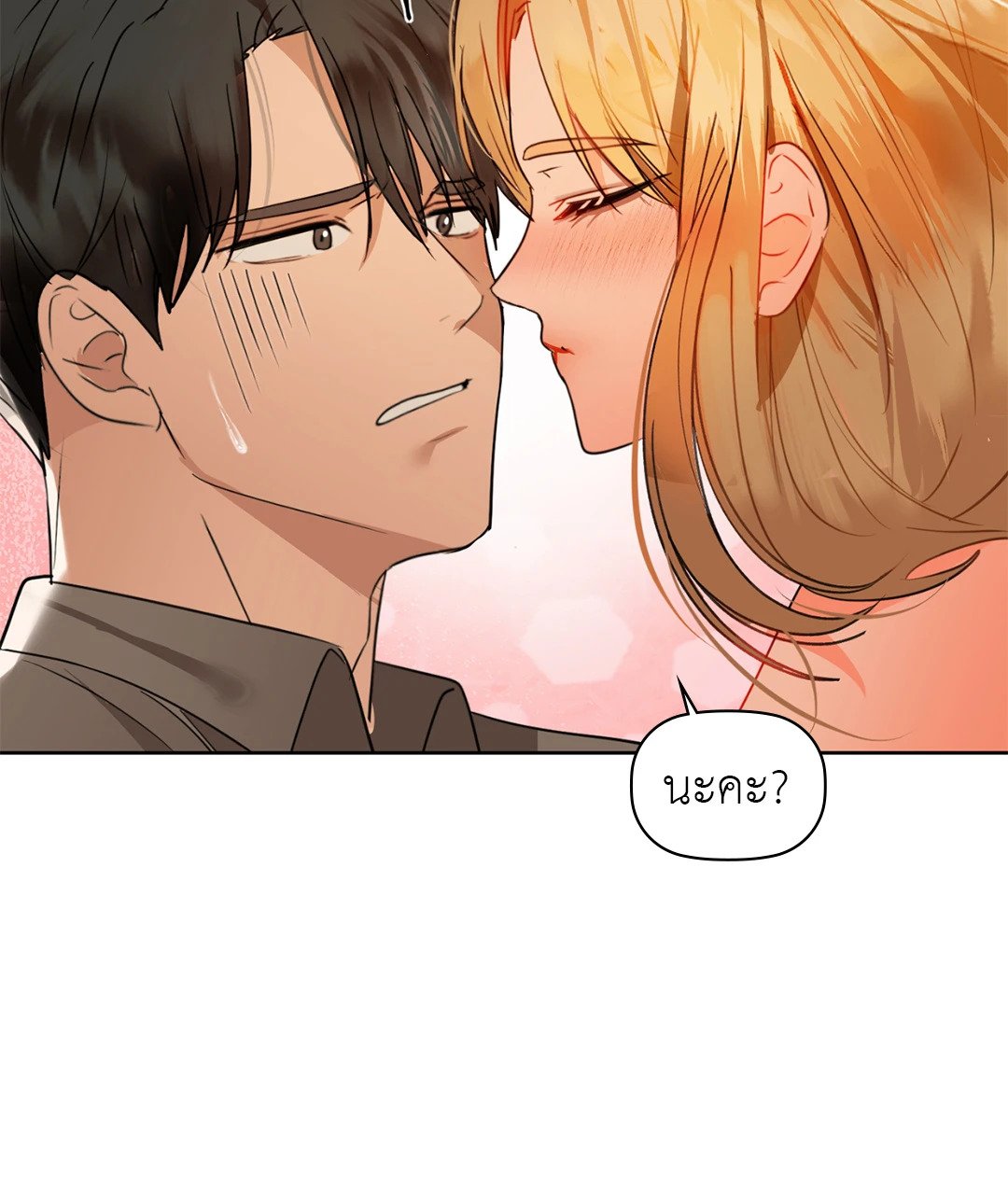 Caffeine – Caffeine – ตอนที่ 57 หน้า 69