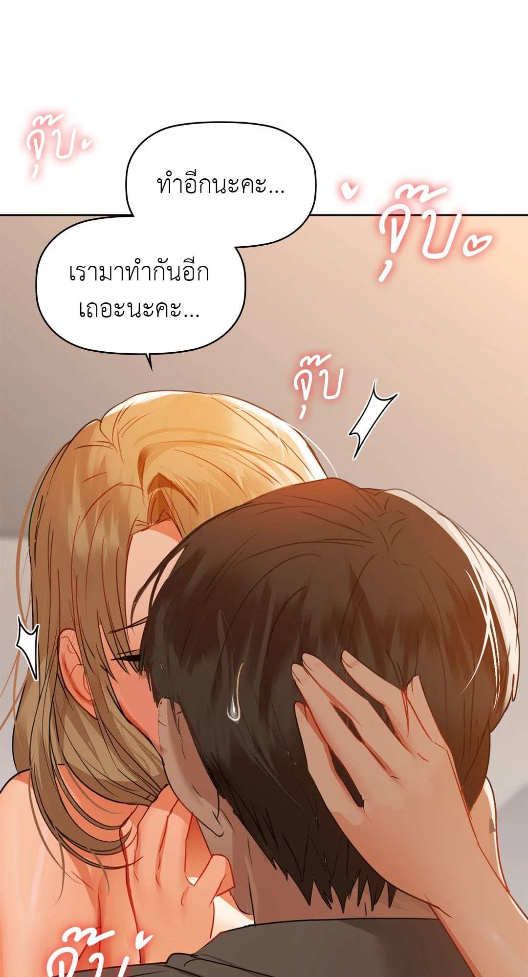 Caffeine – Caffeine – ตอนที่ 57 หน้า 70