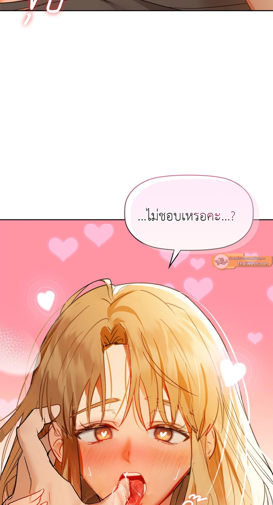 Caffeine – Caffeine – ตอนที่ 57 หน้า 71