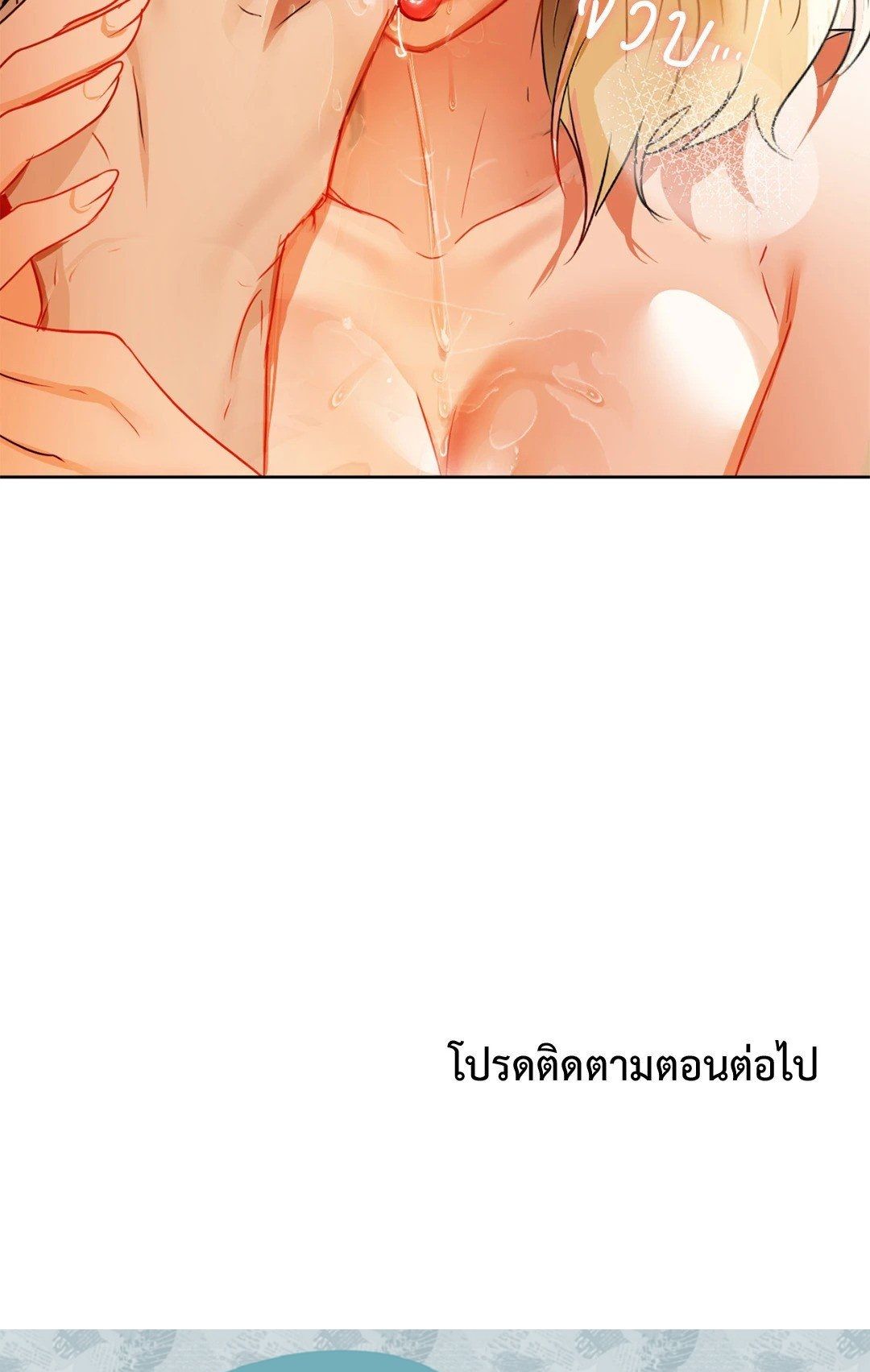 Caffeine – Caffeine – ตอนที่ 57 หน้า 72