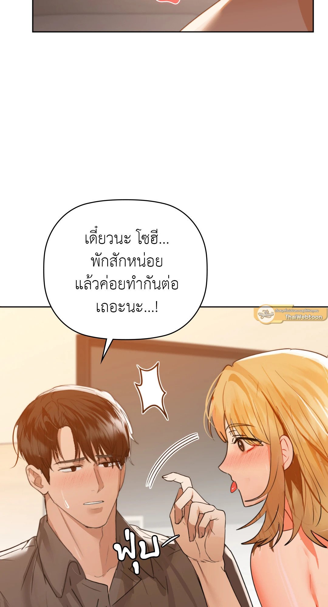 Caffeine – Caffeine – ตอนที่ 58 หน้า 2
