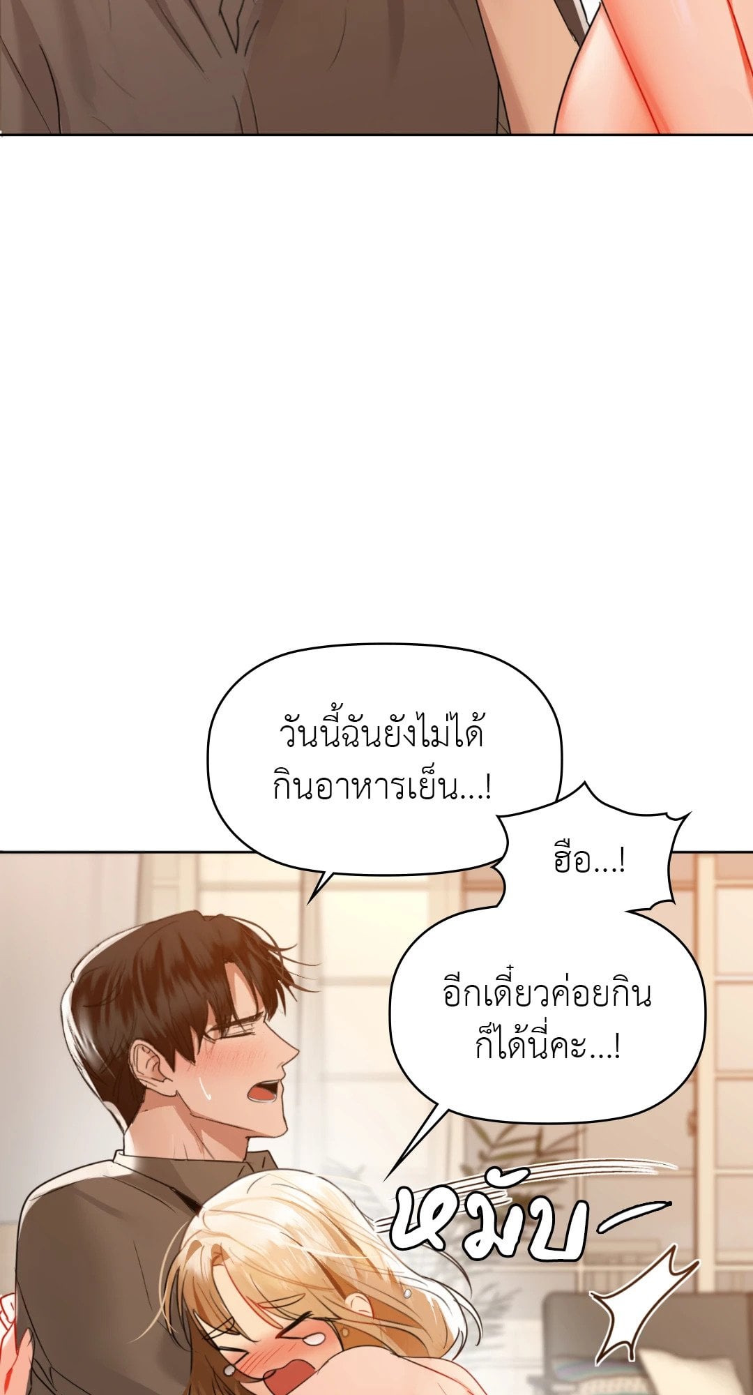 Caffeine – Caffeine – ตอนที่ 58 หน้า 3