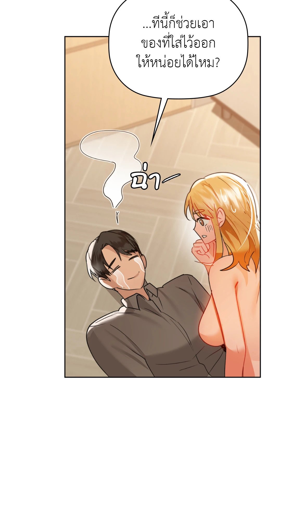 Caffeine – Caffeine – ตอนที่ 58 หน้า 7
