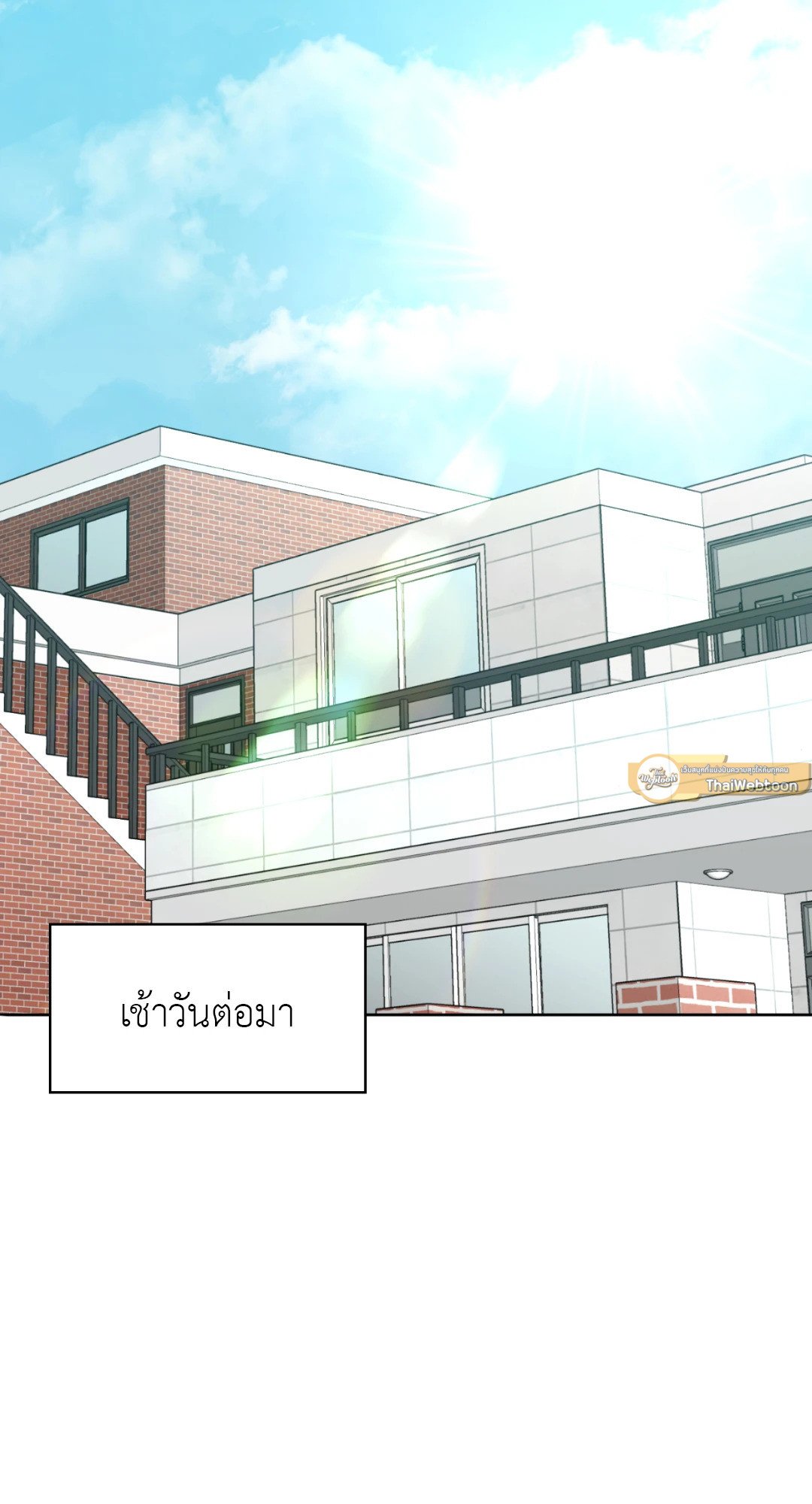 Caffeine – Caffeine – ตอนที่ 58 หน้า 9