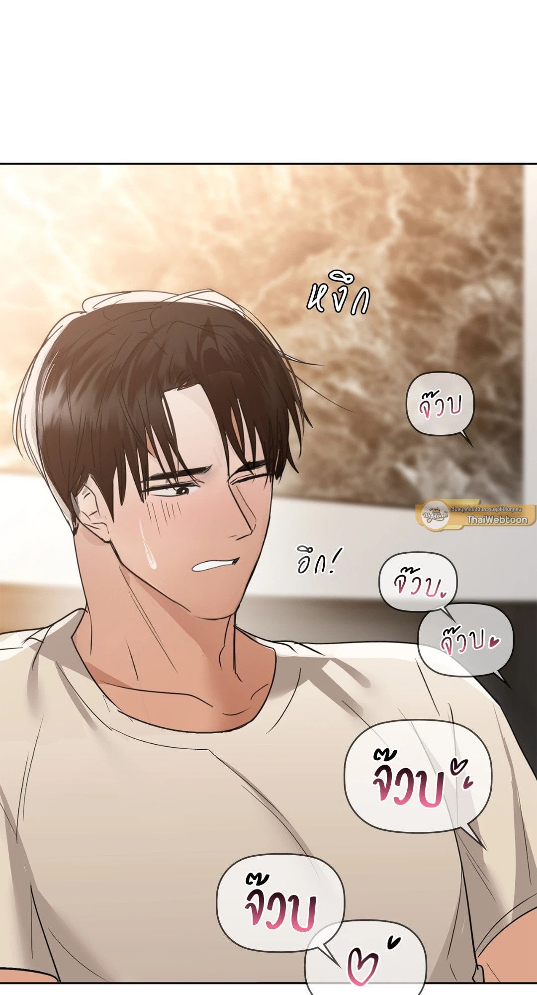 Caffeine – Caffeine – ตอนที่ 58 หน้า 12