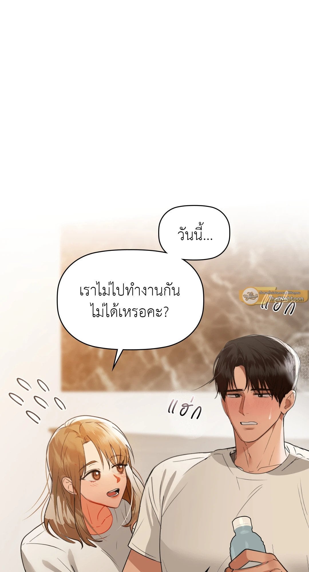 Caffeine – Caffeine – ตอนที่ 58 หน้า 16