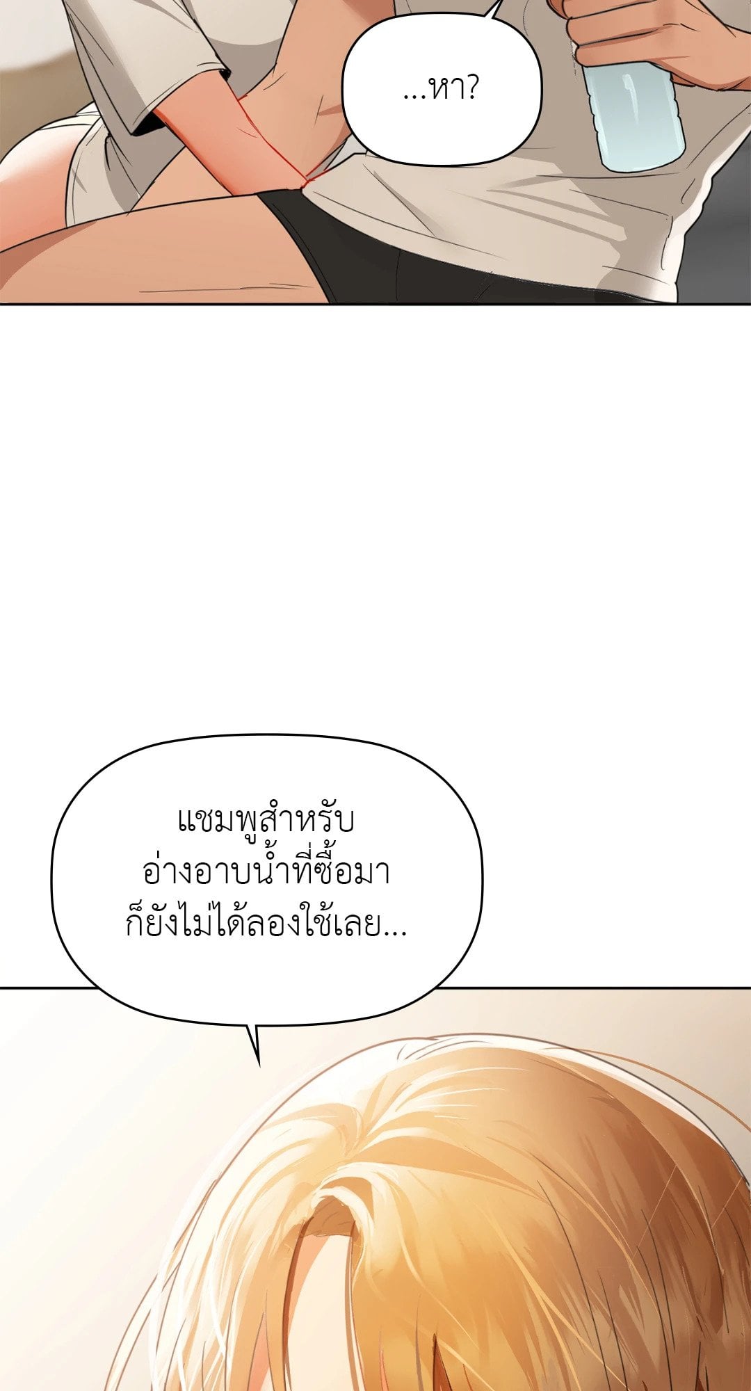 Caffeine – Caffeine – ตอนที่ 58 หน้า 17