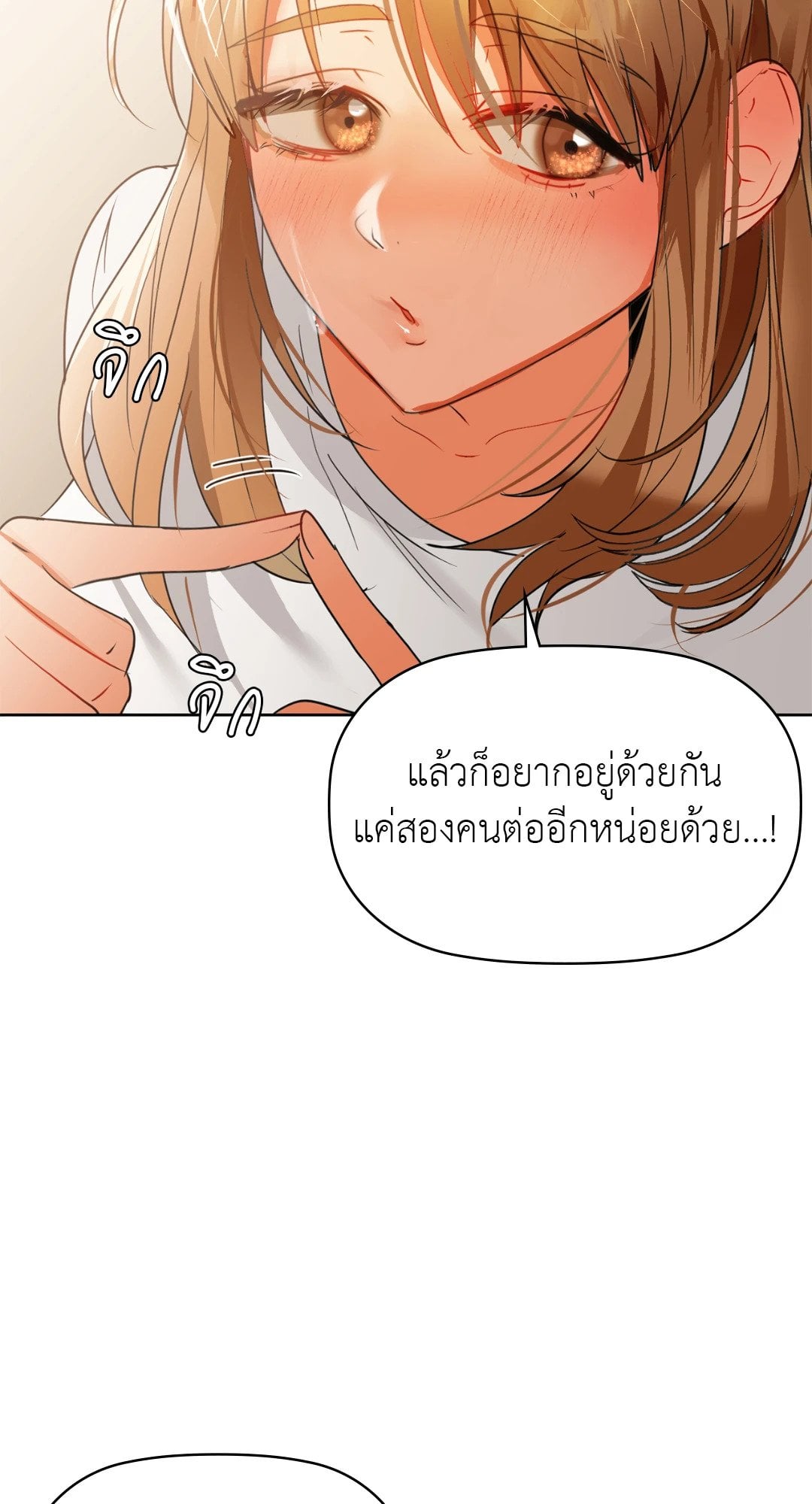 Caffeine – Caffeine – ตอนที่ 58 หน้า 18