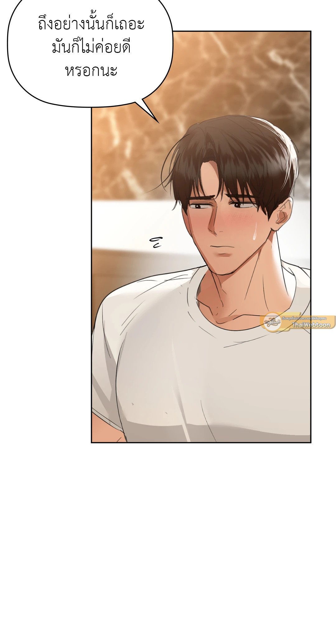 Caffeine – Caffeine – ตอนที่ 58 หน้า 19