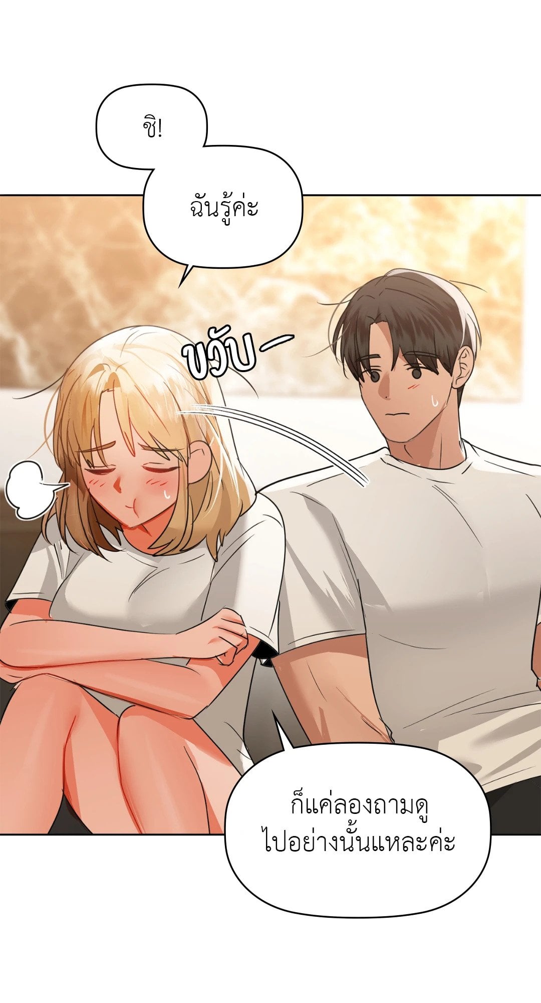 Caffeine – Caffeine – ตอนที่ 58 หน้า 20