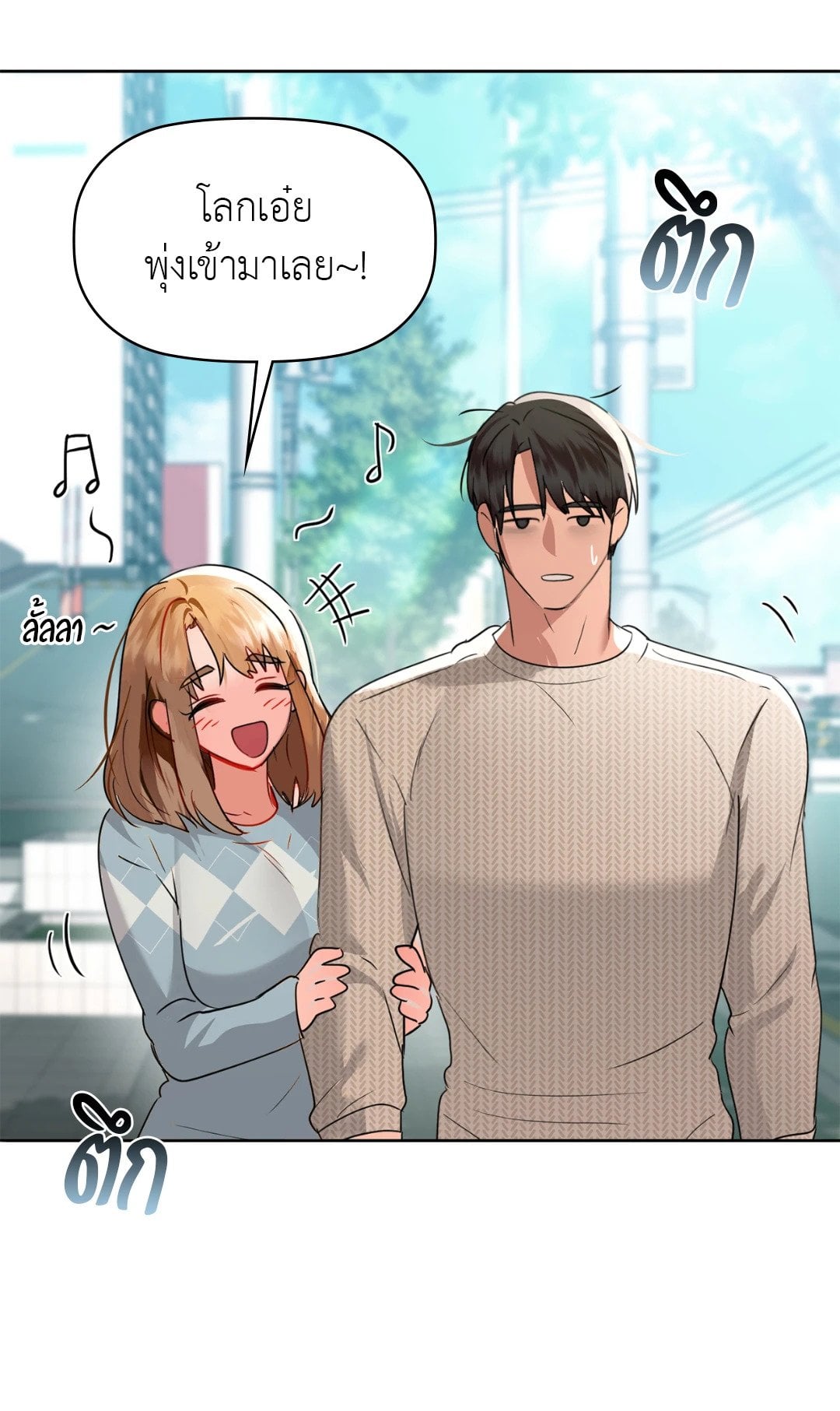 Caffeine – Caffeine – ตอนที่ 58 หน้า 22