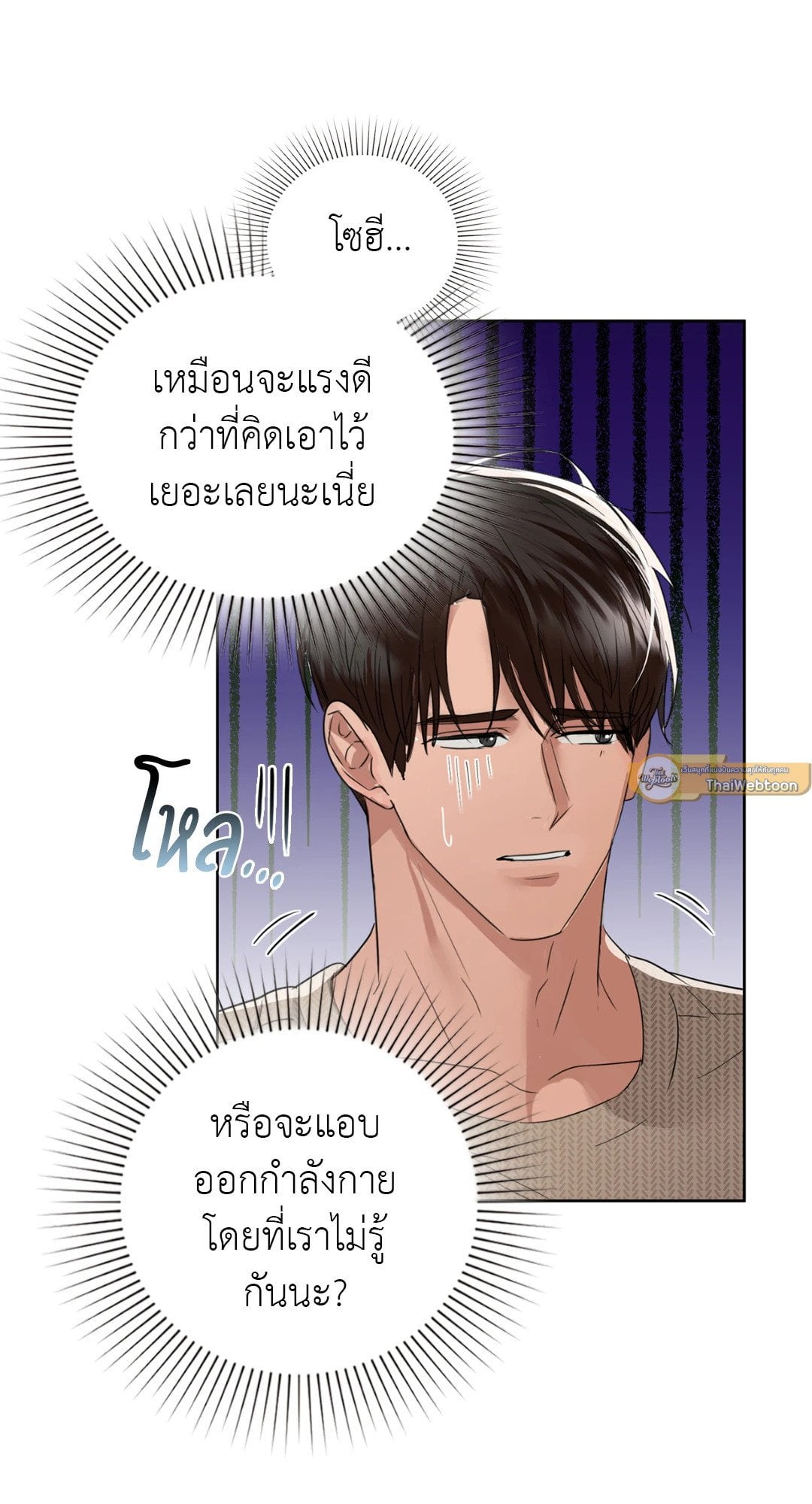 Caffeine – Caffeine – ตอนที่ 58 หน้า 23