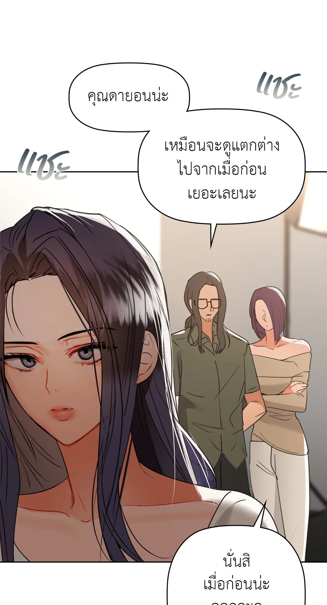 Caffeine – Caffeine – ตอนที่ 58 หน้า 32