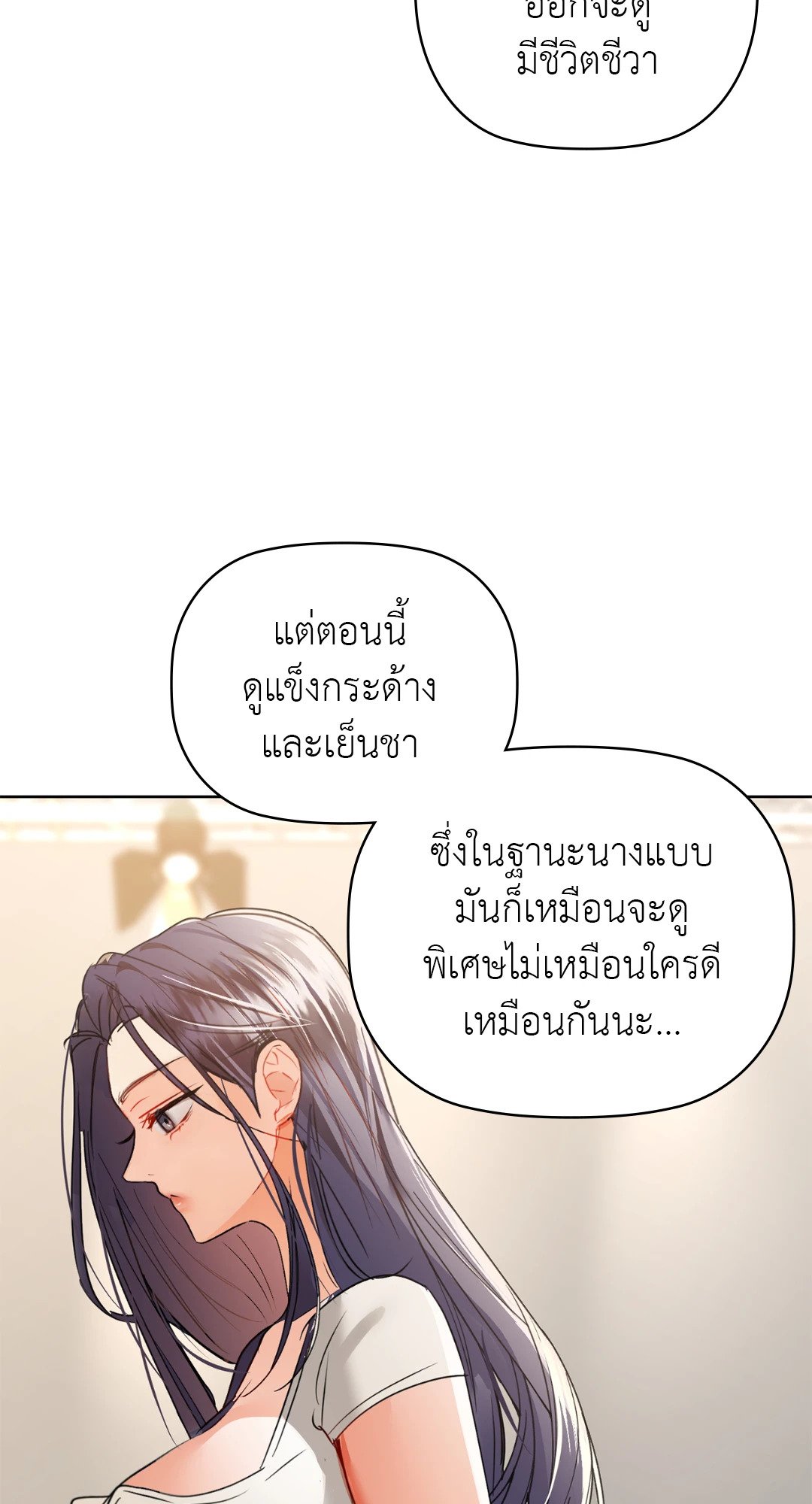 Caffeine – Caffeine – ตอนที่ 58 หน้า 33