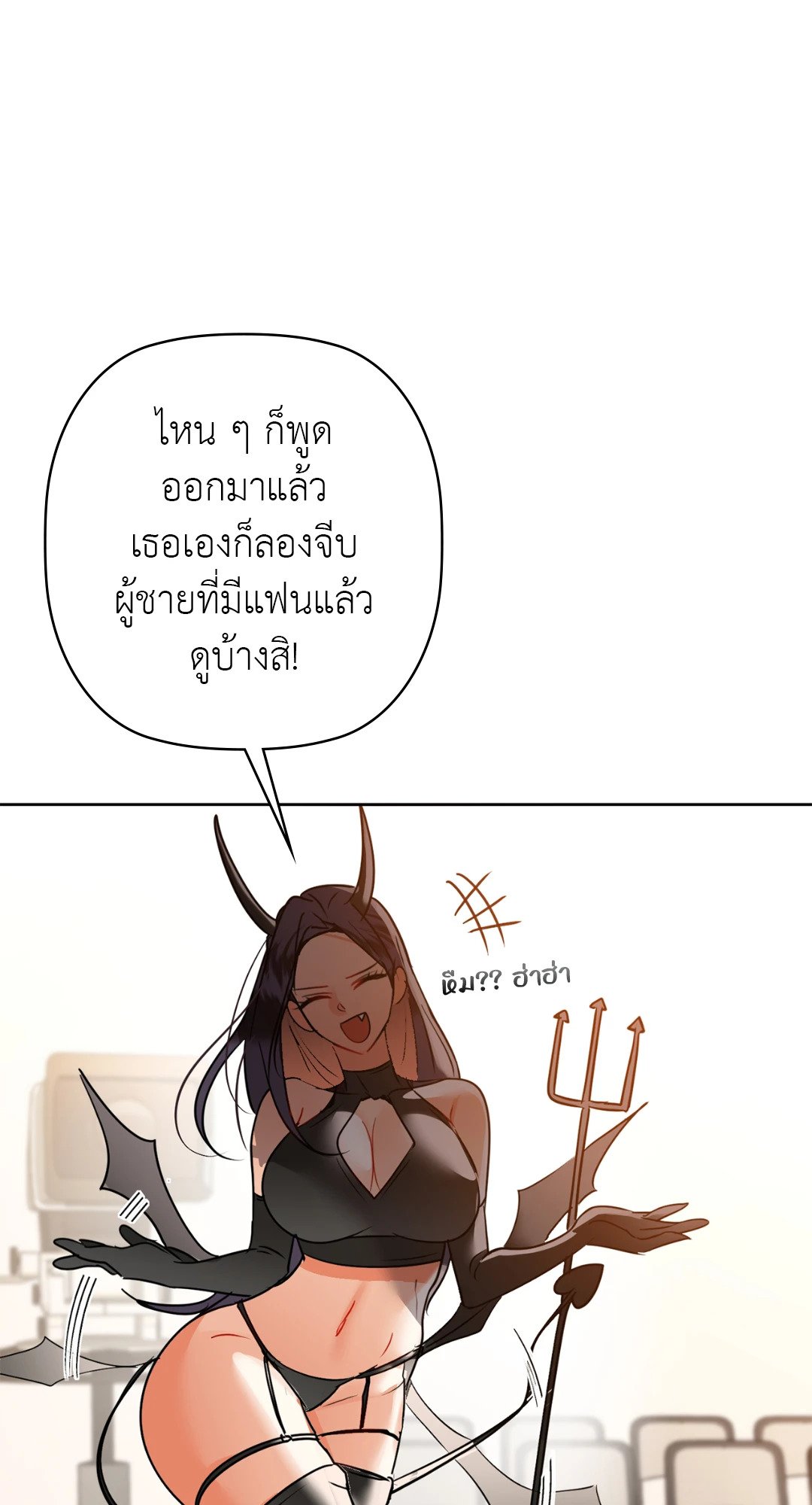 Caffeine – Caffeine – ตอนที่ 58 หน้า 39