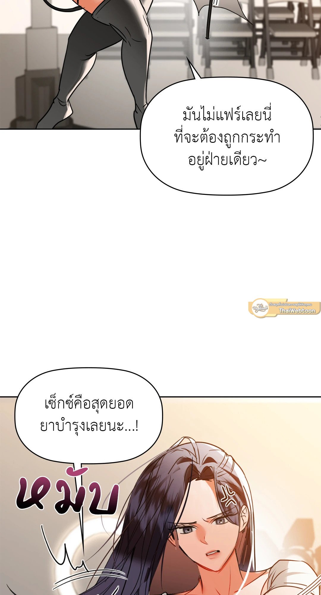 Caffeine – Caffeine – ตอนที่ 58 หน้า 40