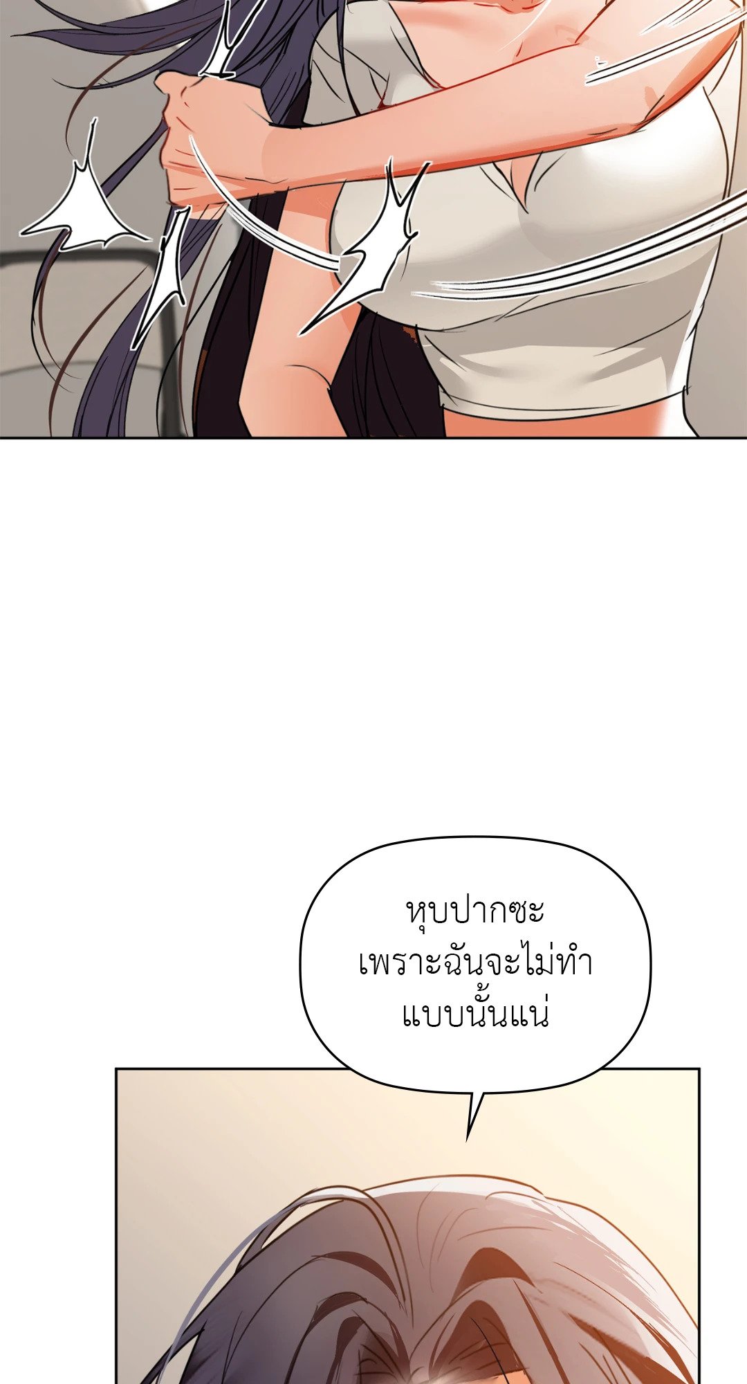 Caffeine – Caffeine – ตอนที่ 58 หน้า 41