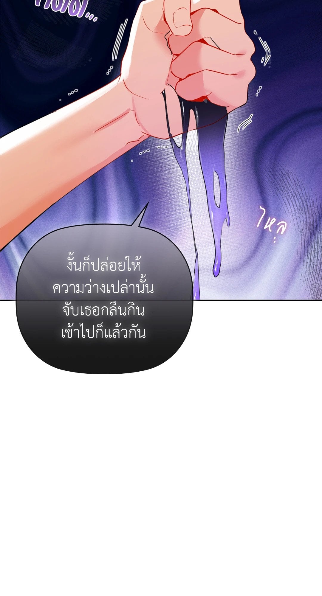 Caffeine – Caffeine – ตอนที่ 58 หน้า 43