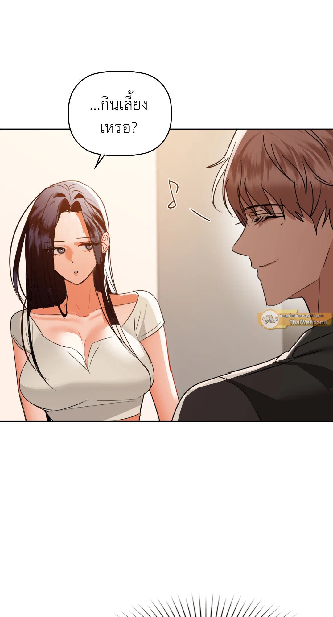 Caffeine – Caffeine – ตอนที่ 58 หน้า 47