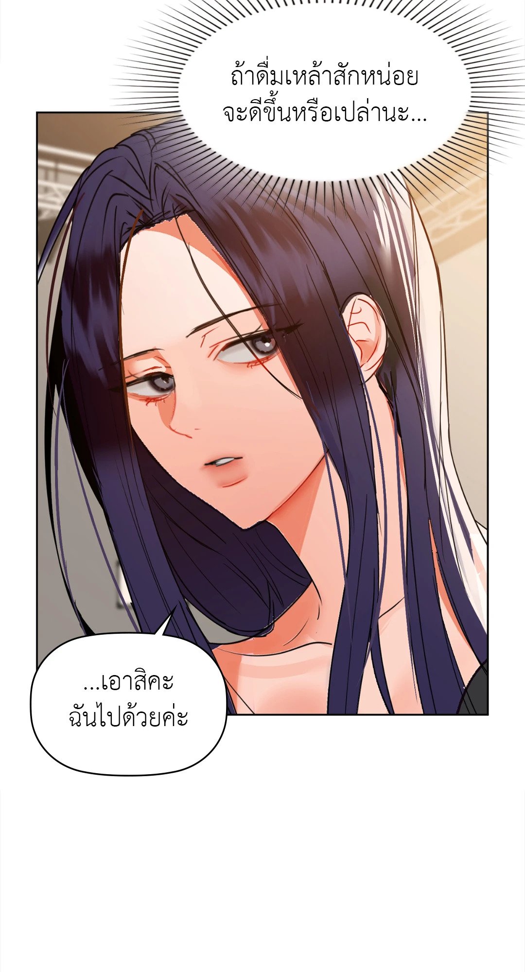 Caffeine – Caffeine – ตอนที่ 58 หน้า 48