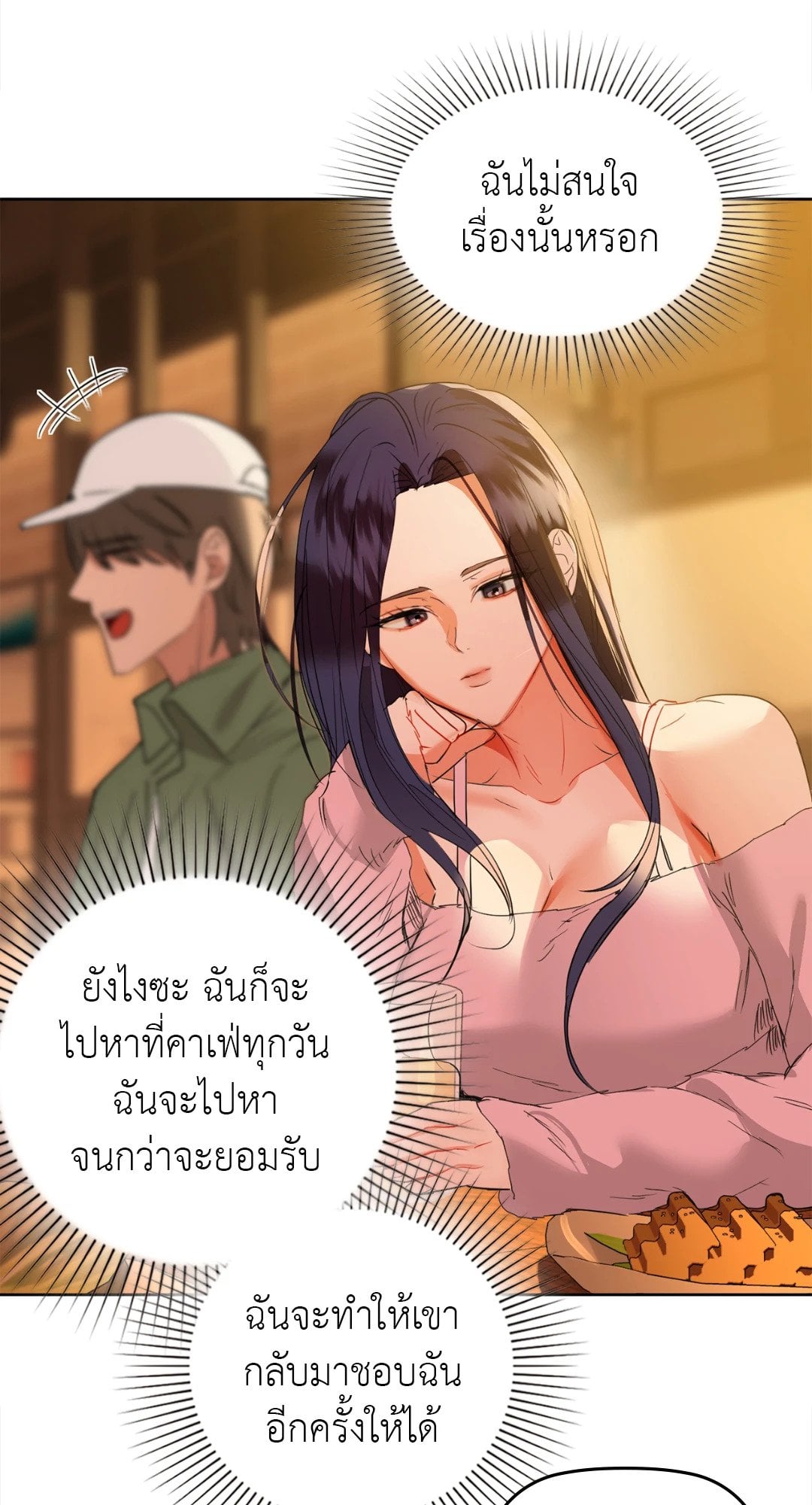 Caffeine – Caffeine – ตอนที่ 58 หน้า 53