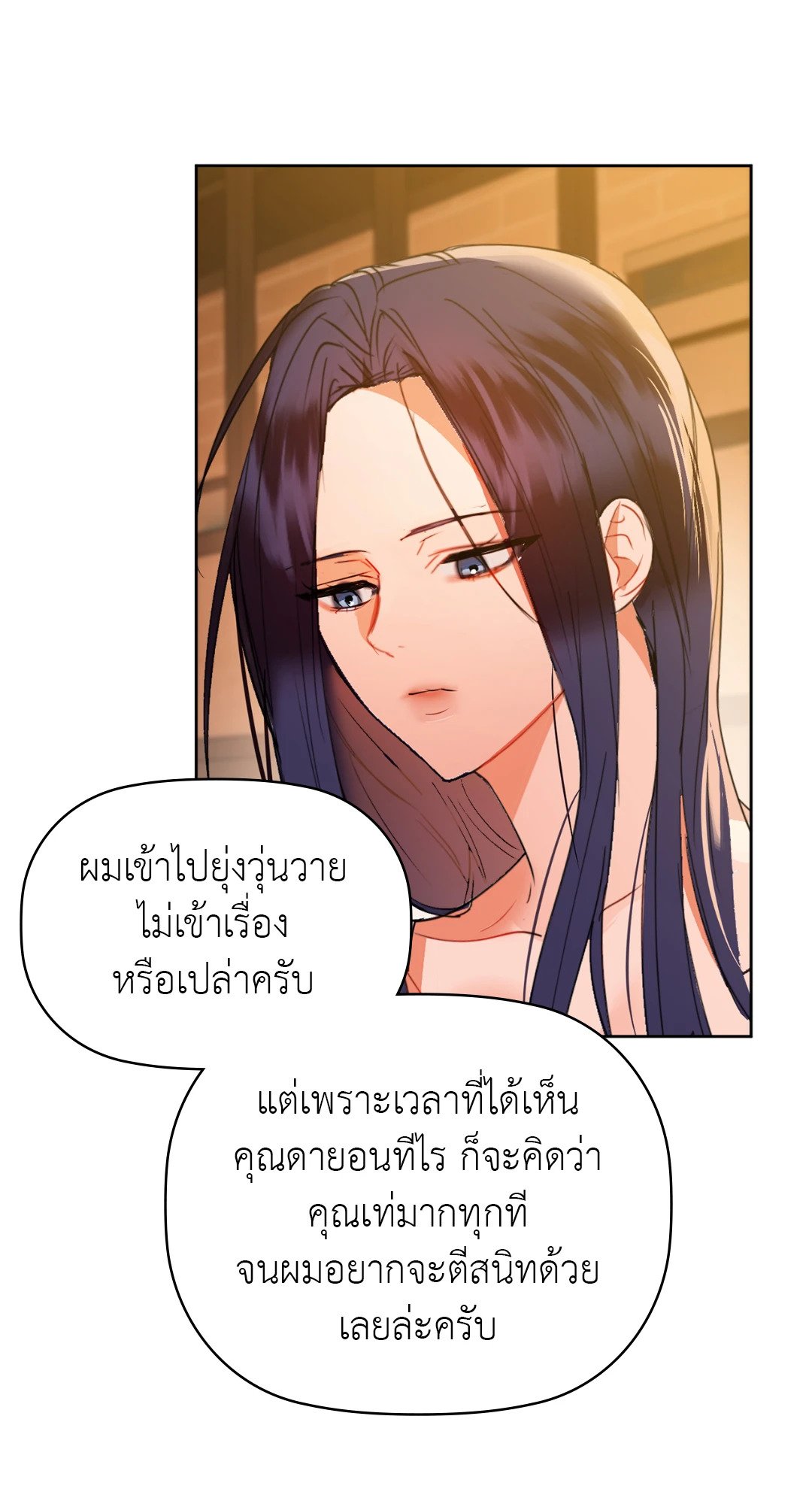 Caffeine – Caffeine – ตอนที่ 58 หน้า 59