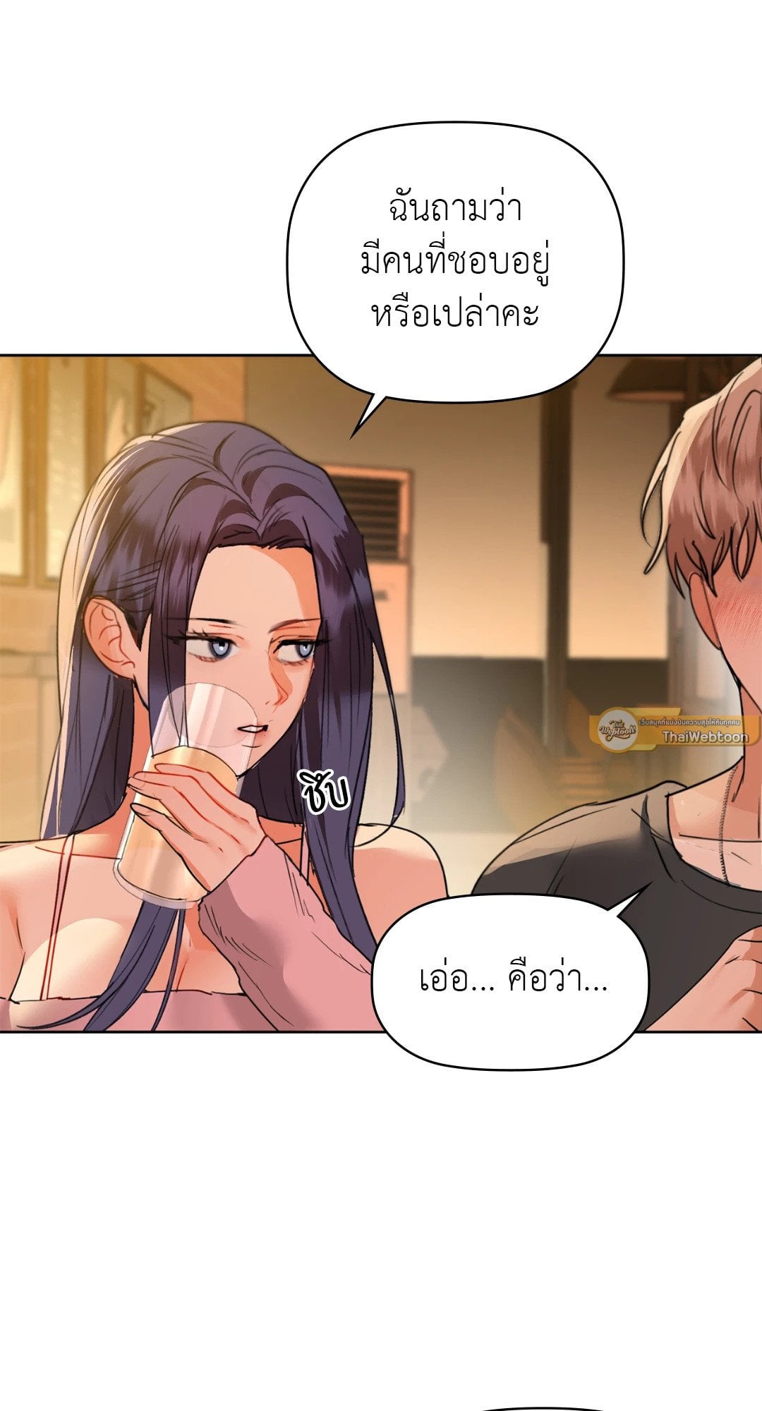 Caffeine – Caffeine – ตอนที่ 58 หน้า 61