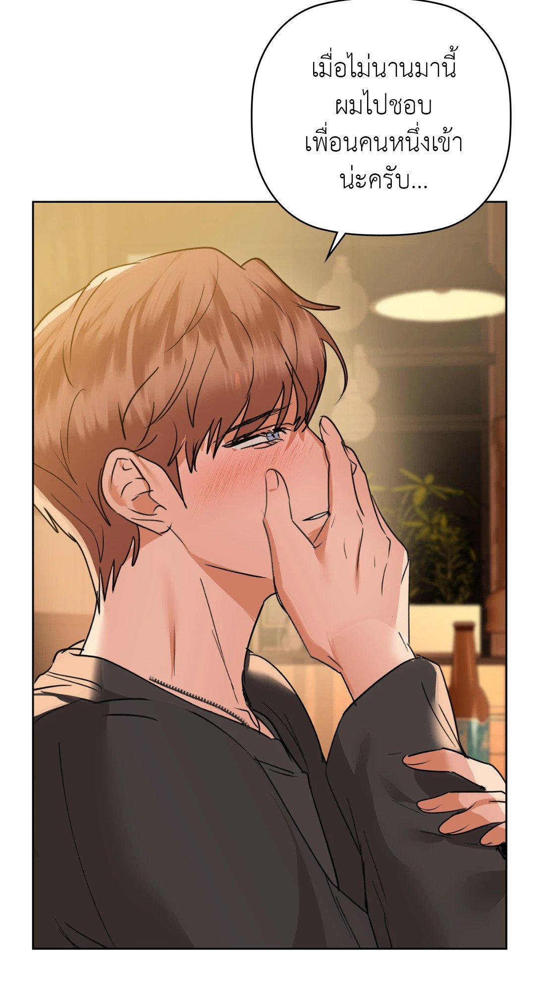 Caffeine – Caffeine – ตอนที่ 58 หน้า 62