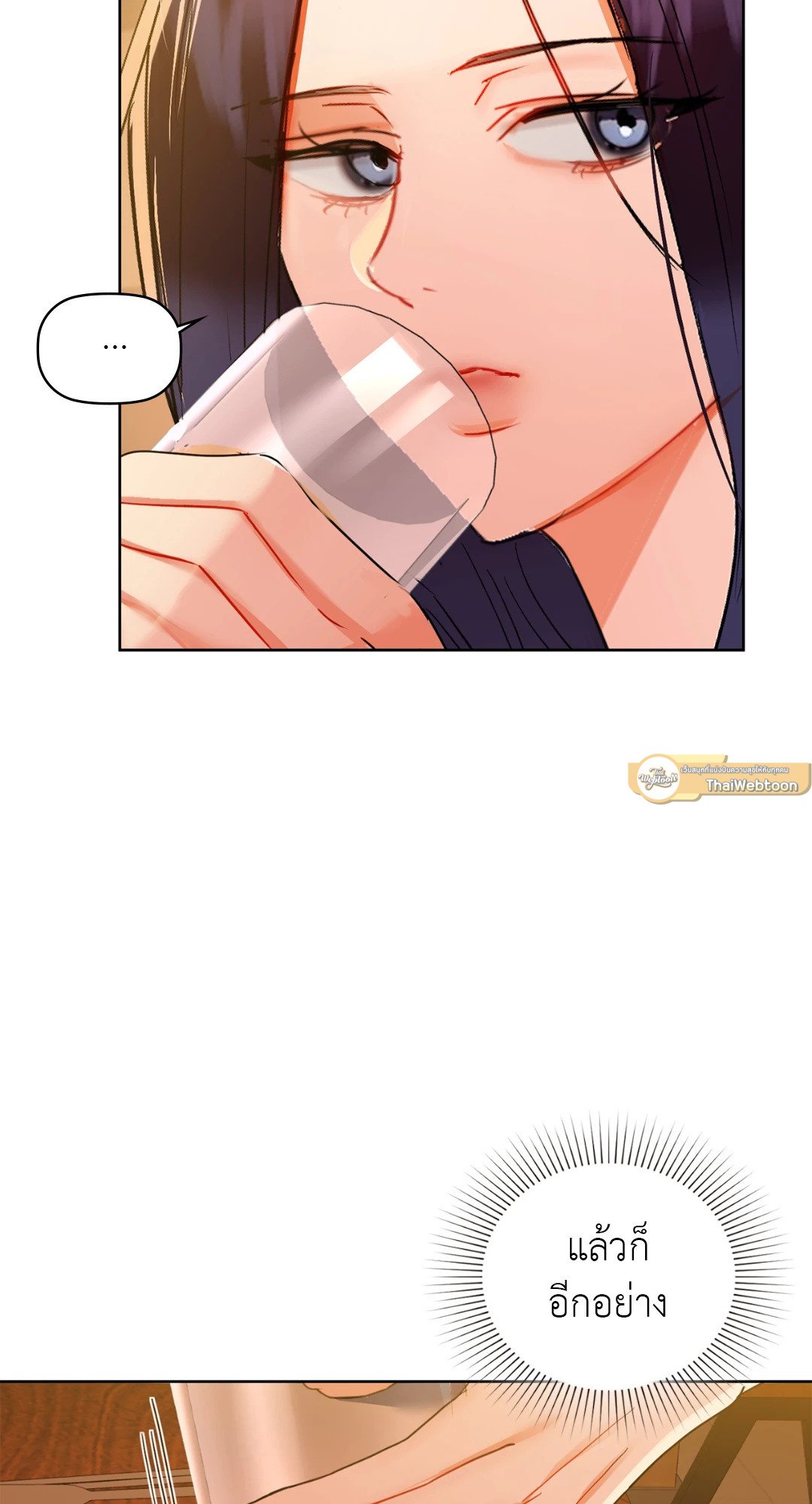 Caffeine – Caffeine – ตอนที่ 58 หน้า 65
