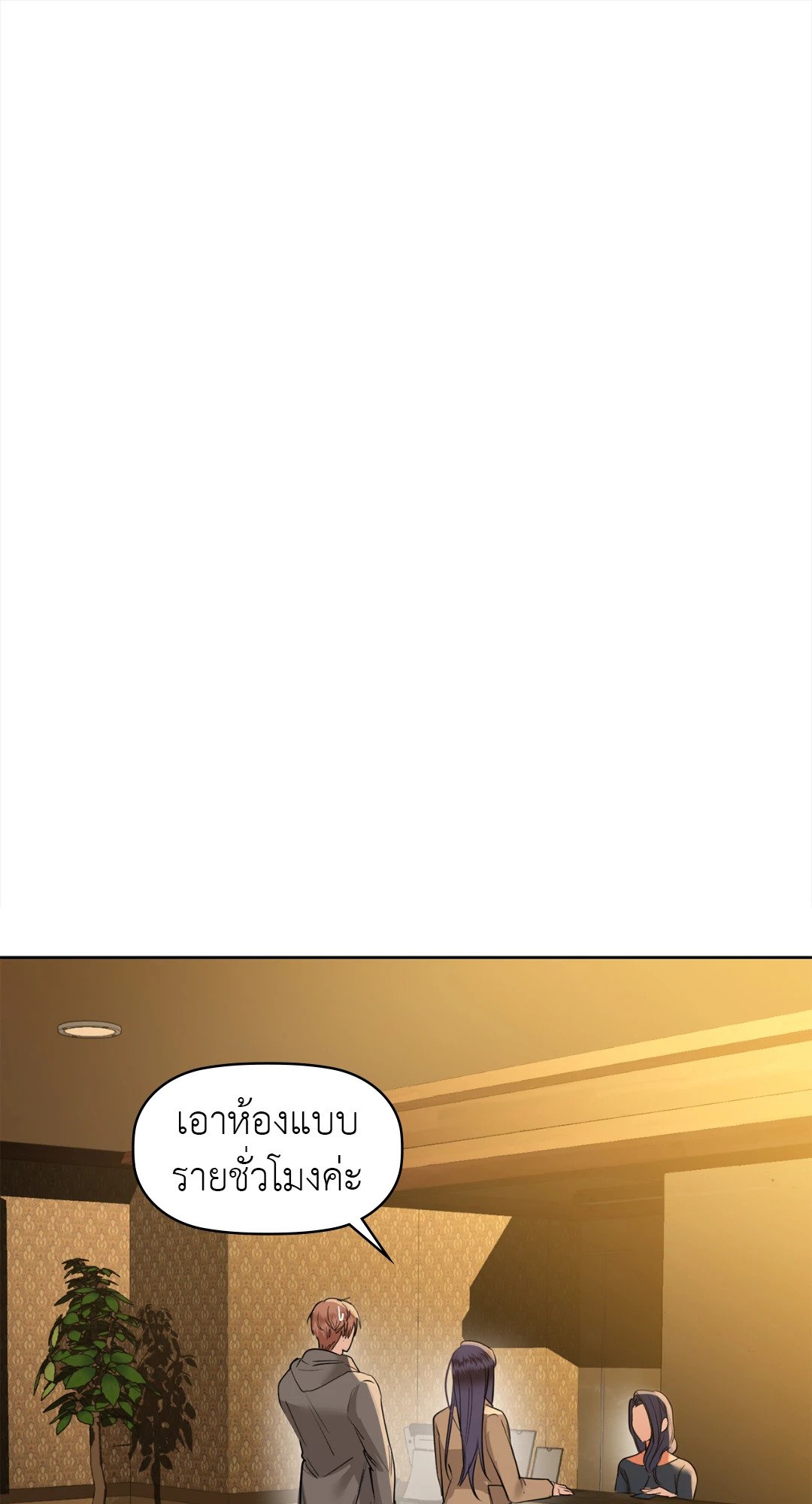 Caffeine – Caffeine – ตอนที่ 58 หน้า 70
