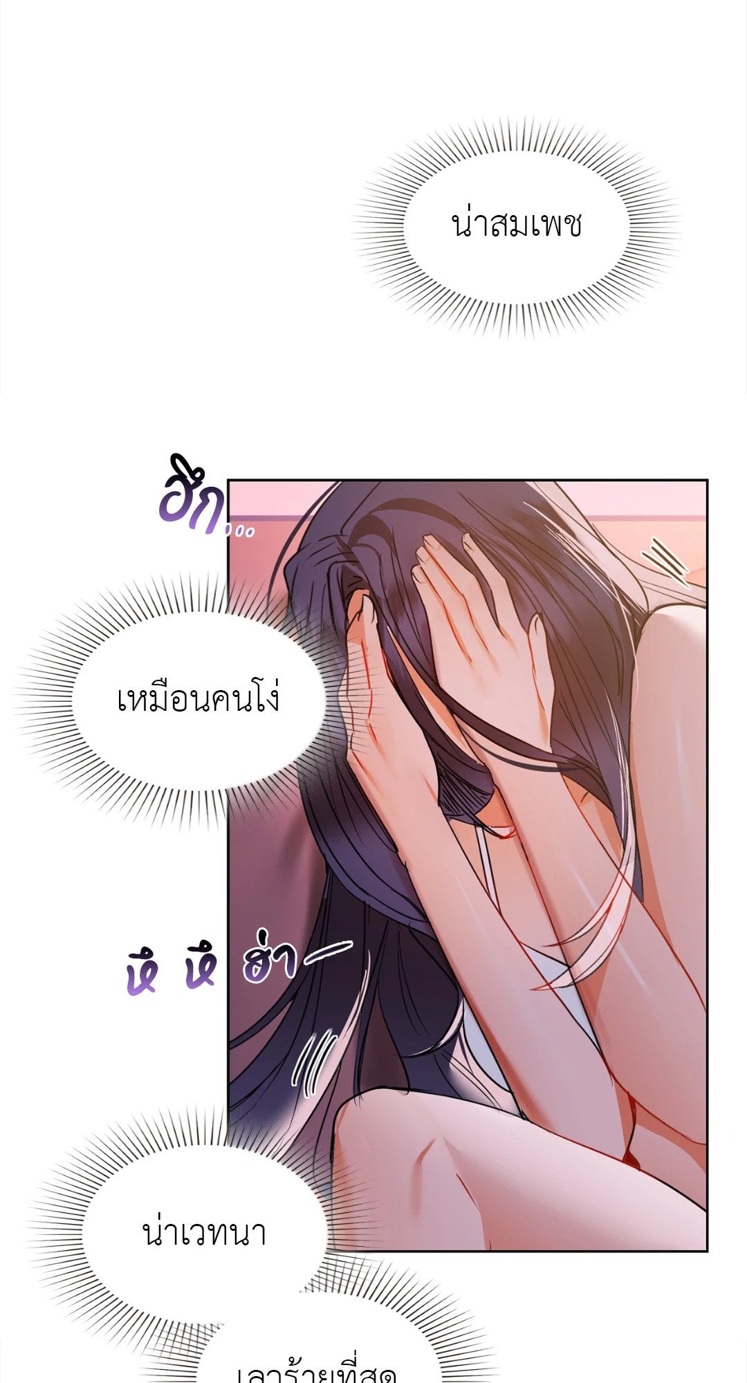 Caffeine – Caffeine – ตอนที่ 59 หน้า 13