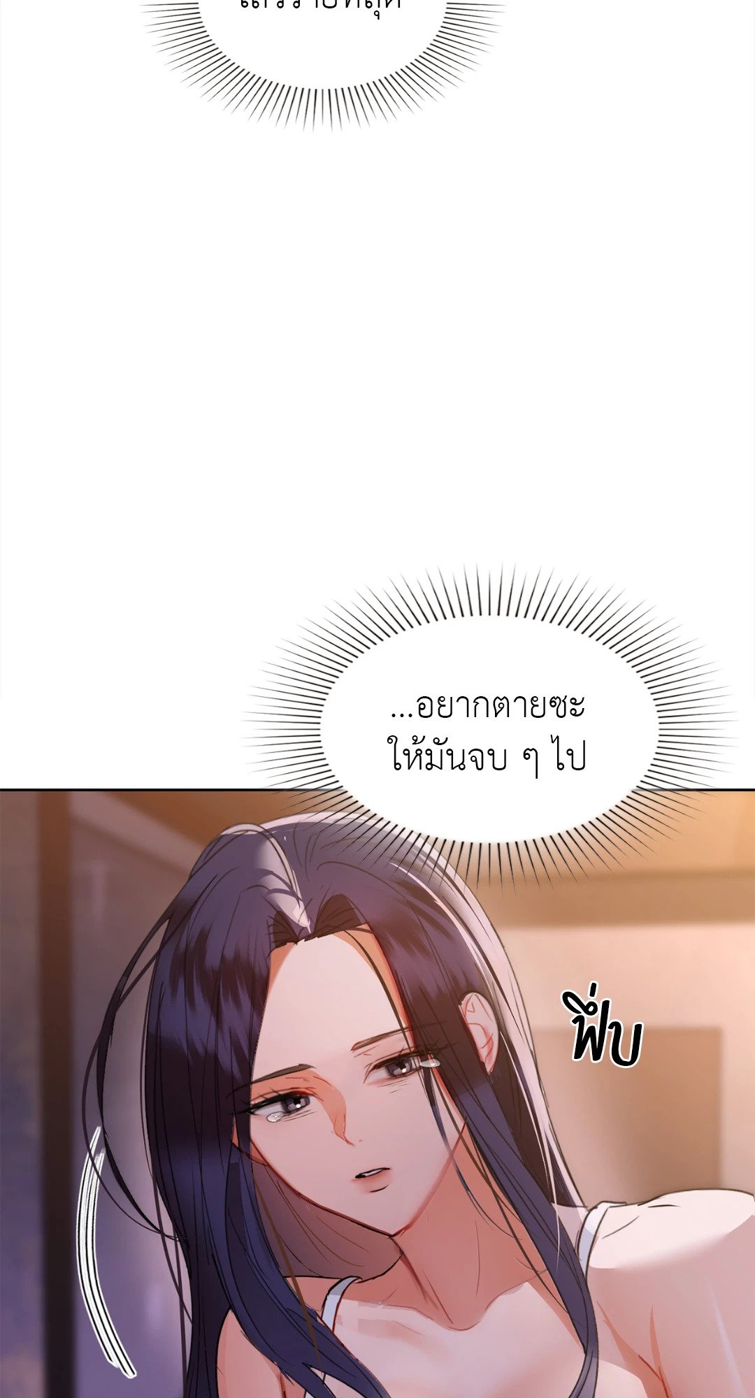 Caffeine – Caffeine – ตอนที่ 59 หน้า 14