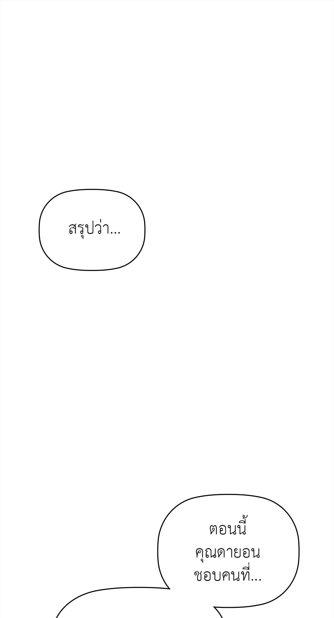 Caffeine – Caffeine – ตอนที่ 59 หน้า 17