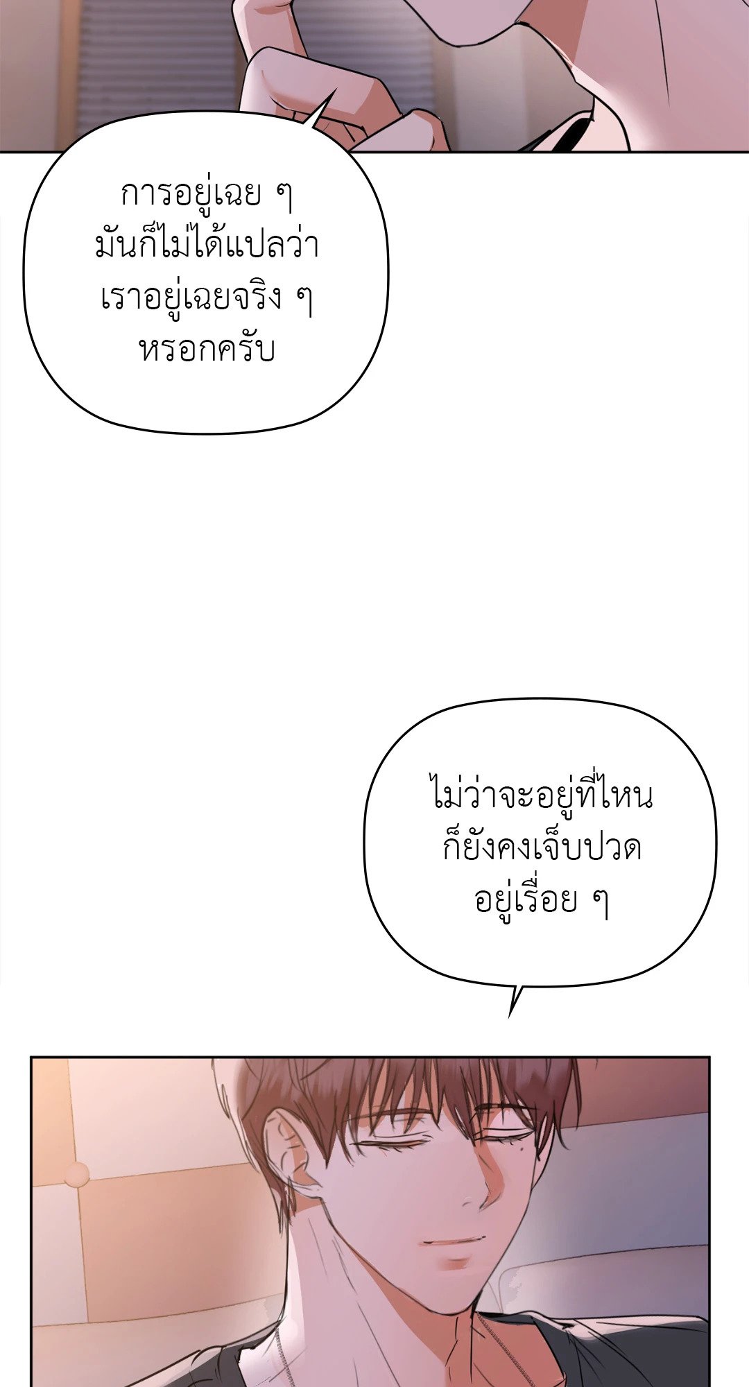 Caffeine – Caffeine – ตอนที่ 59 หน้า 24